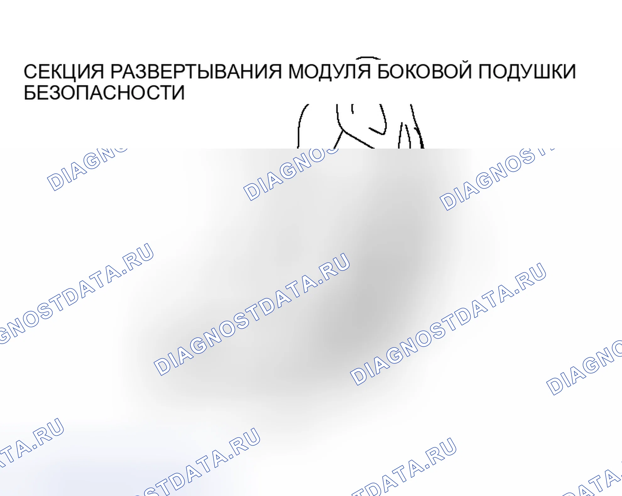 Рис. 390: ПЕРЕДНЯЯ СПИНКА СИДЕНЬЯ В СБОРЕ (МОДУЛЬ БОКОВОЙ ПОДУШКИ БЕЗОПАСНОСТИ). Honda Freed+ I