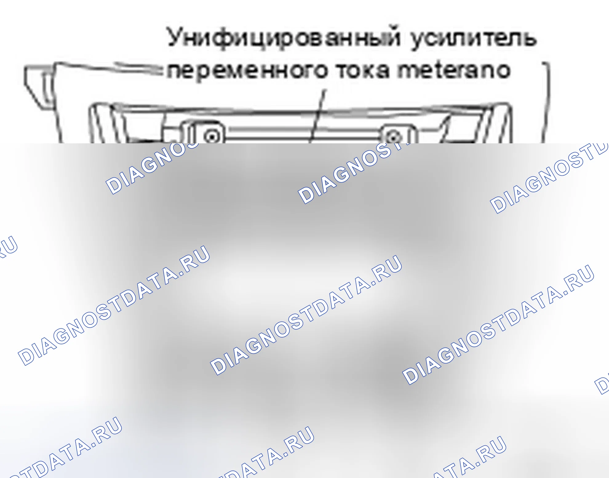 Рис. 197: Терминал автоматического усилителя и эталонное значение. Infiniti M45 III рестайлинг