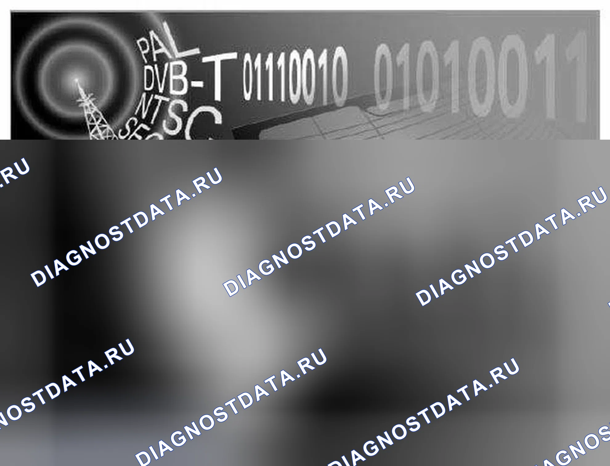 Рис. 1097: Цифровое и аналоговое телевидение: E60, E61, E63, E64, E65, E66, E70, E71, E83, E85, E86, E90, E91, E. BMW M3 E90