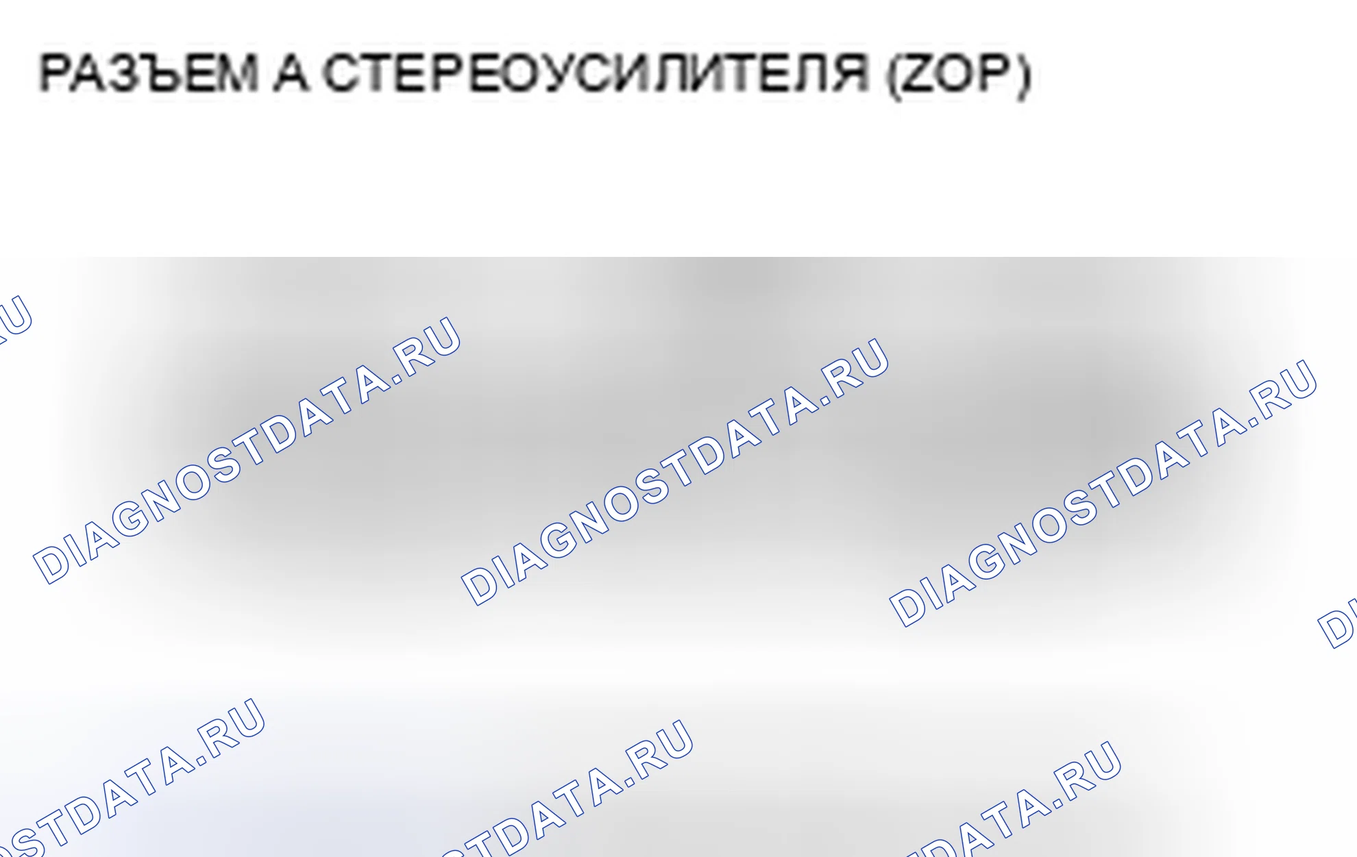 Рис. 129. Honda Civic VIII рестайлинг