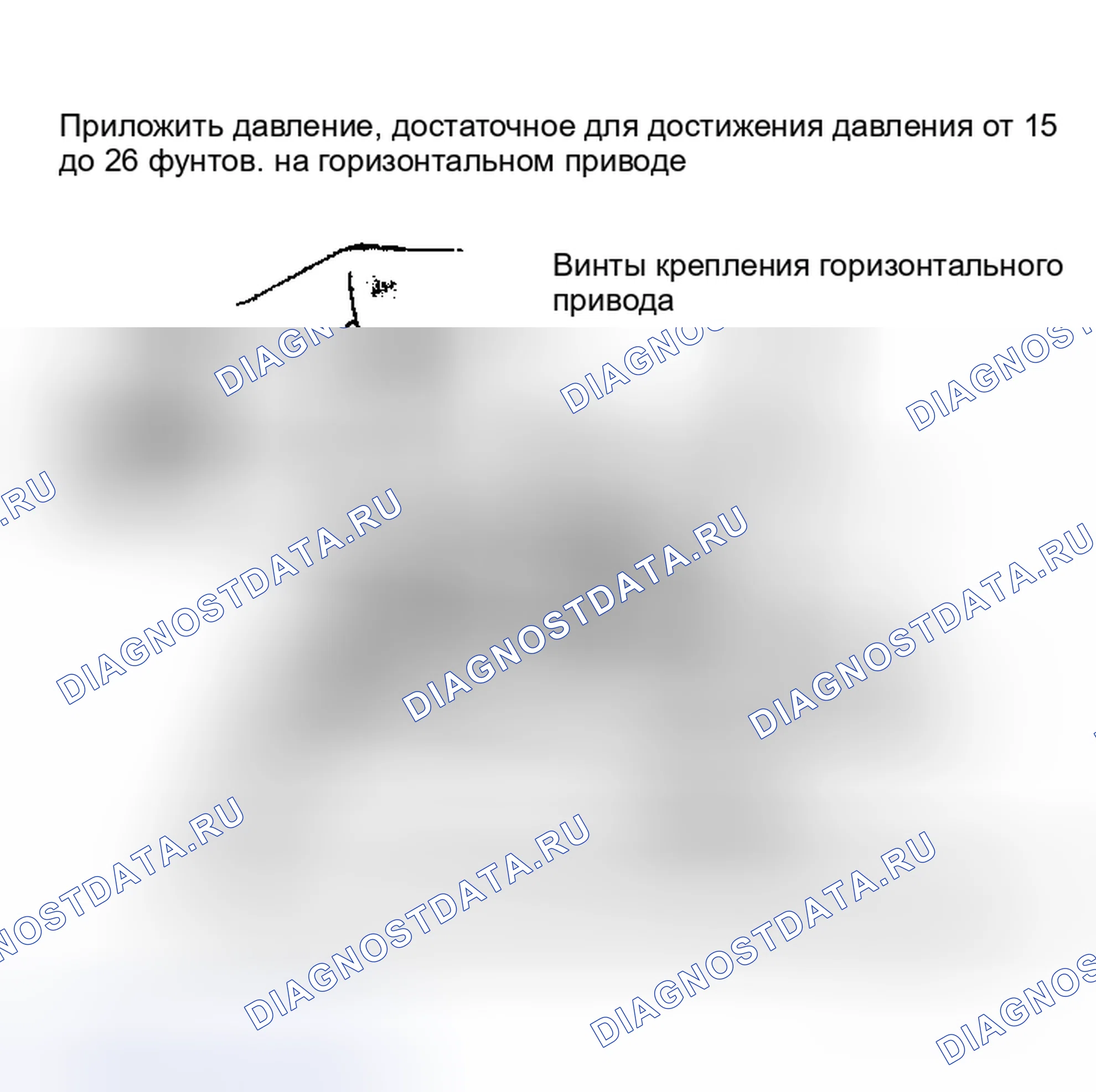Рис. 2: Регулировка привода в горизонтальном положении. Chevrolet Malibu IV