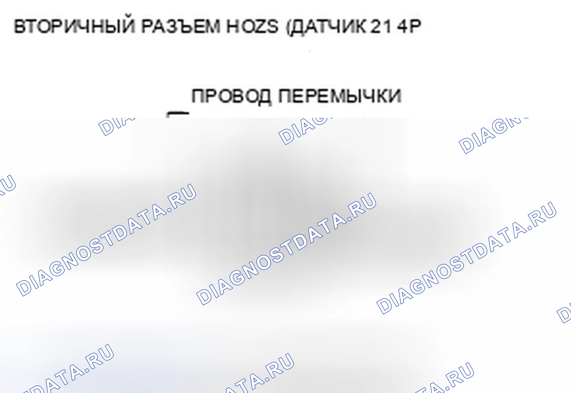 Рис. 373: расшифровка кода ошибки P0137: Низковольтная вторичная цепь подогреваемый кислородный датчик (датчик 2). Honda Insight ZE2 рестайлинг