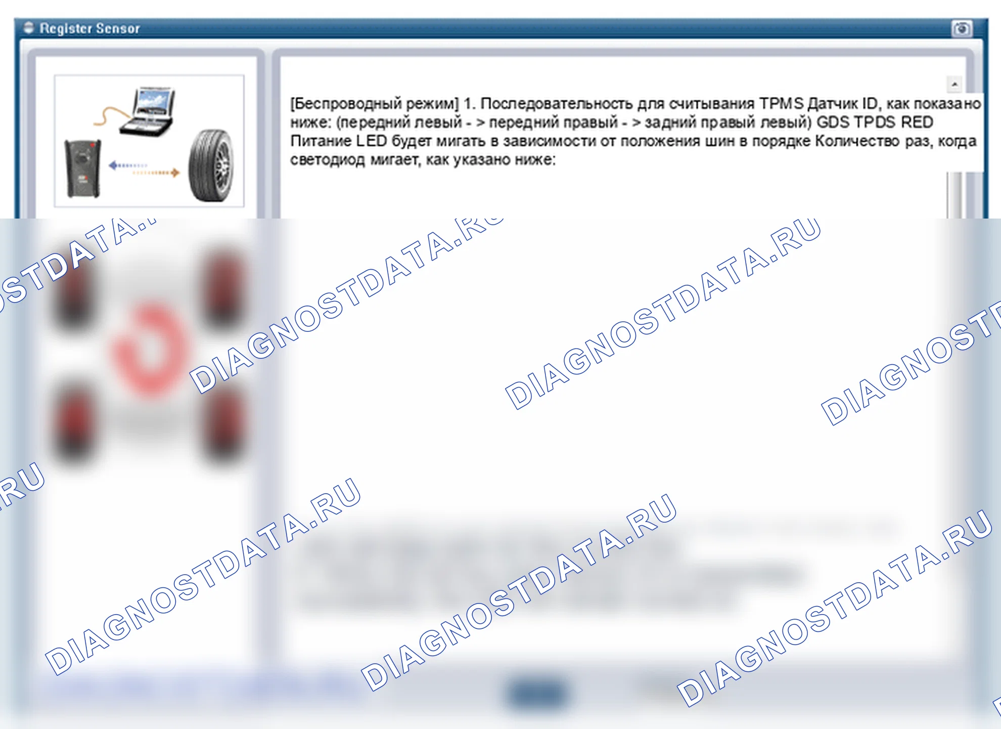 Регулировка датчика TPMS. Hyundai Santafe Sport DMA