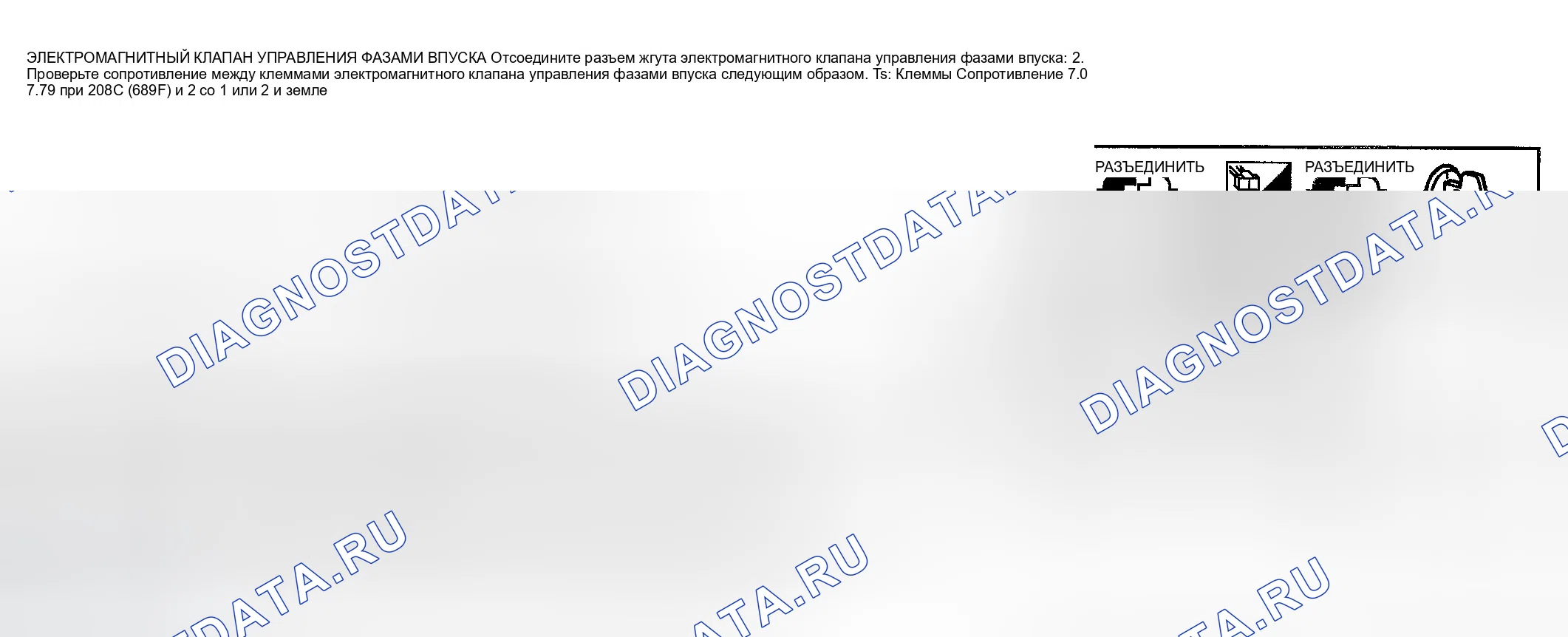 Рис. 498: Проверка компонентов. Infiniti M45 II
