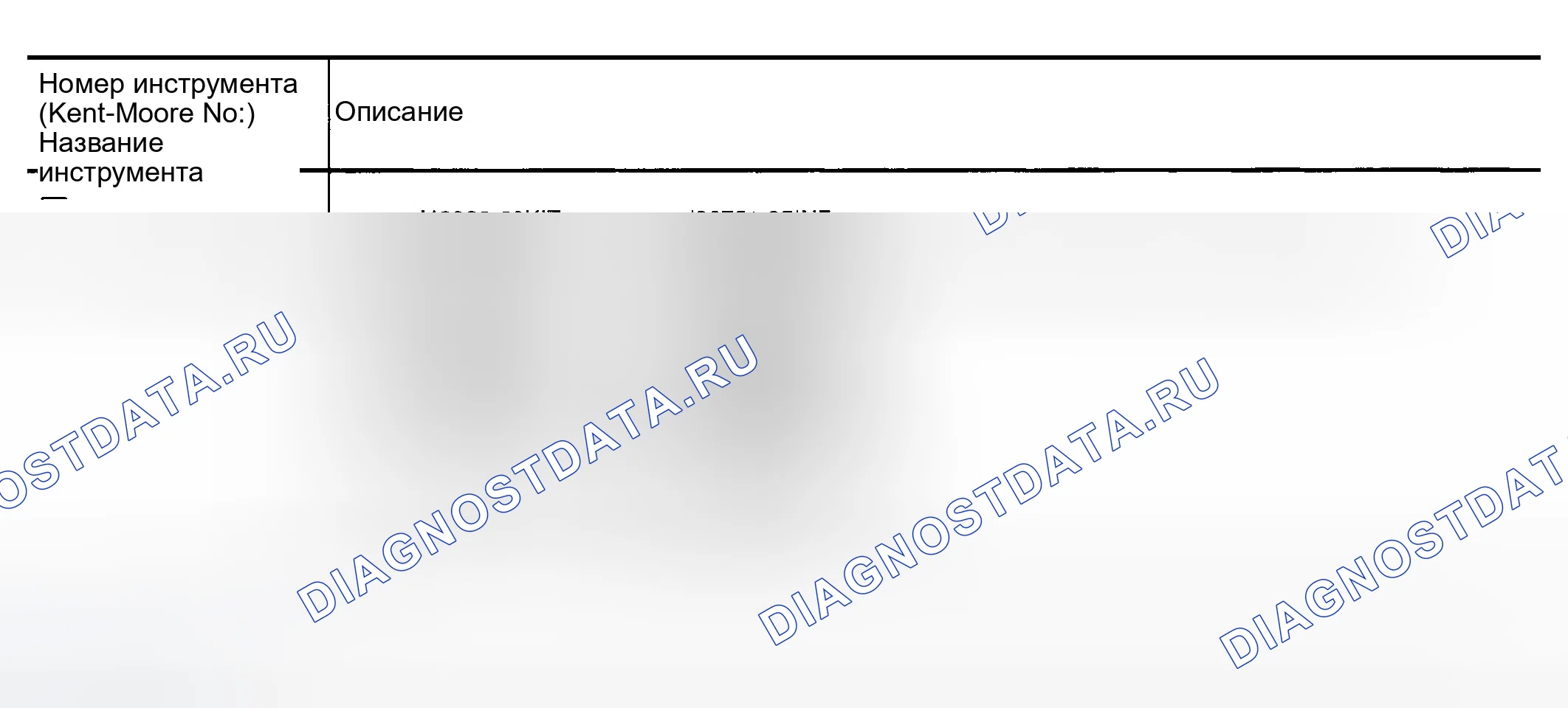 Рис. 43: Набор контактов разъема и клеммы. Infiniti I35 II