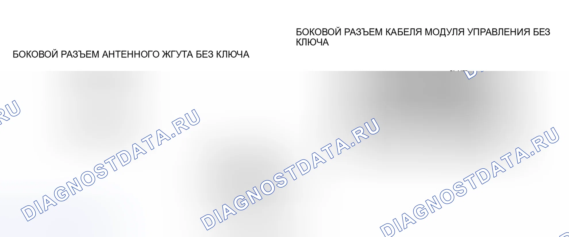 Рис. 28: расшифровка кода ошибки B1128 [УСОВЕРШЕНСТВОВАННАЯ СИСТЕМА БЕЗ КЛЮЧА]. Mazda MX-5 NC рестайлинг