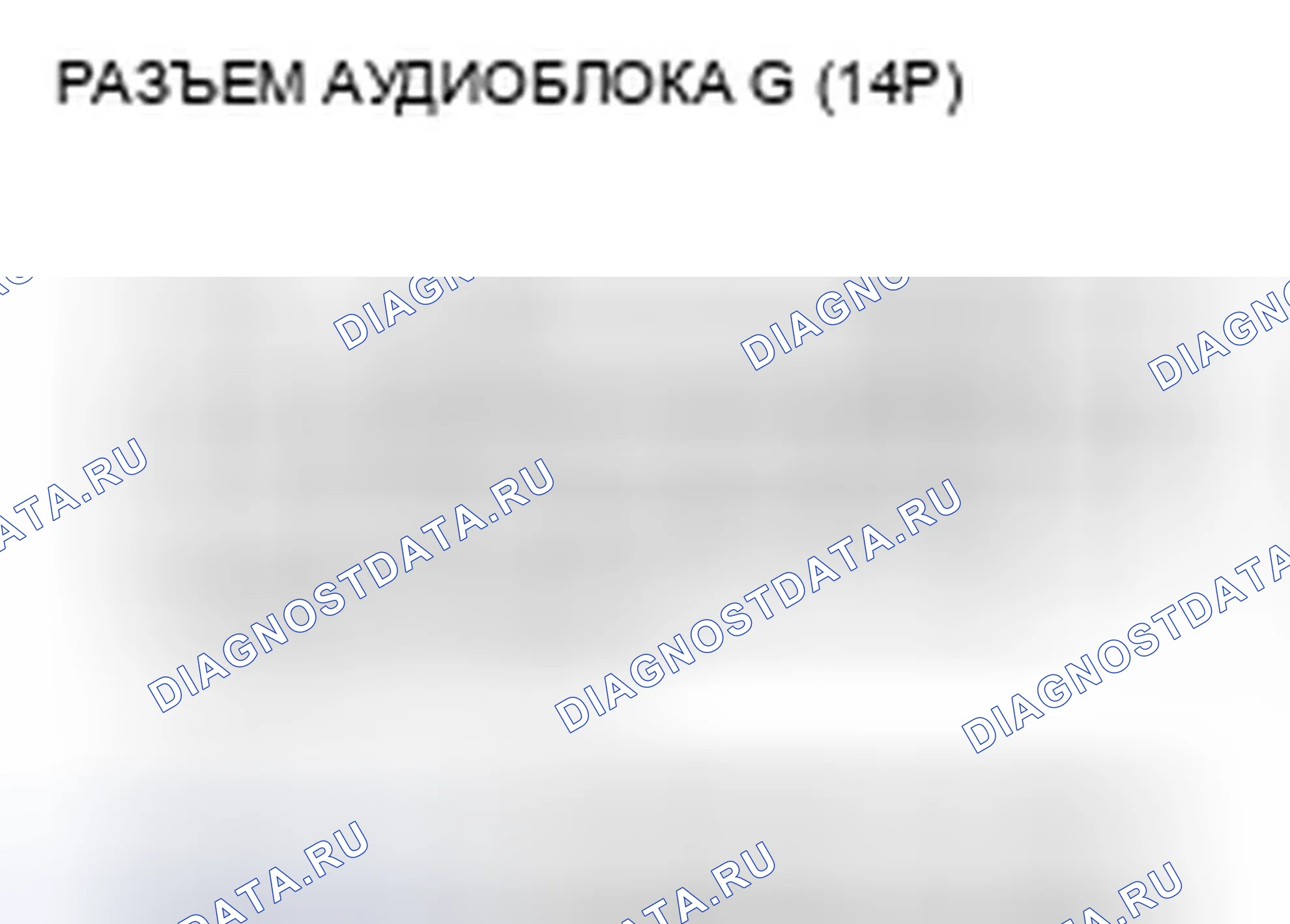 Рис. 142. Honda Accord VIII