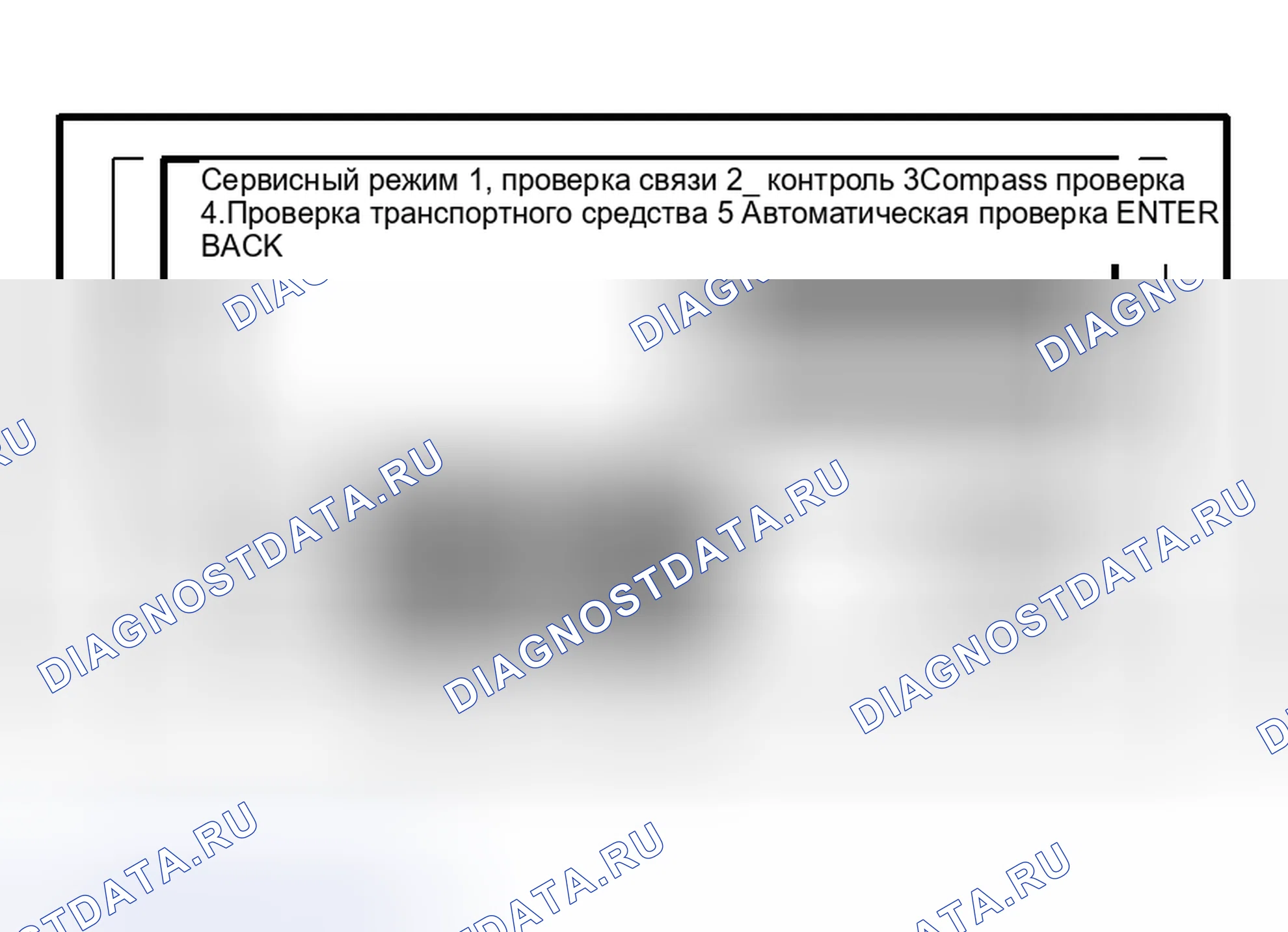 Рис. 231: Проверка транспортного средства. Mitsubishi Endeavor I