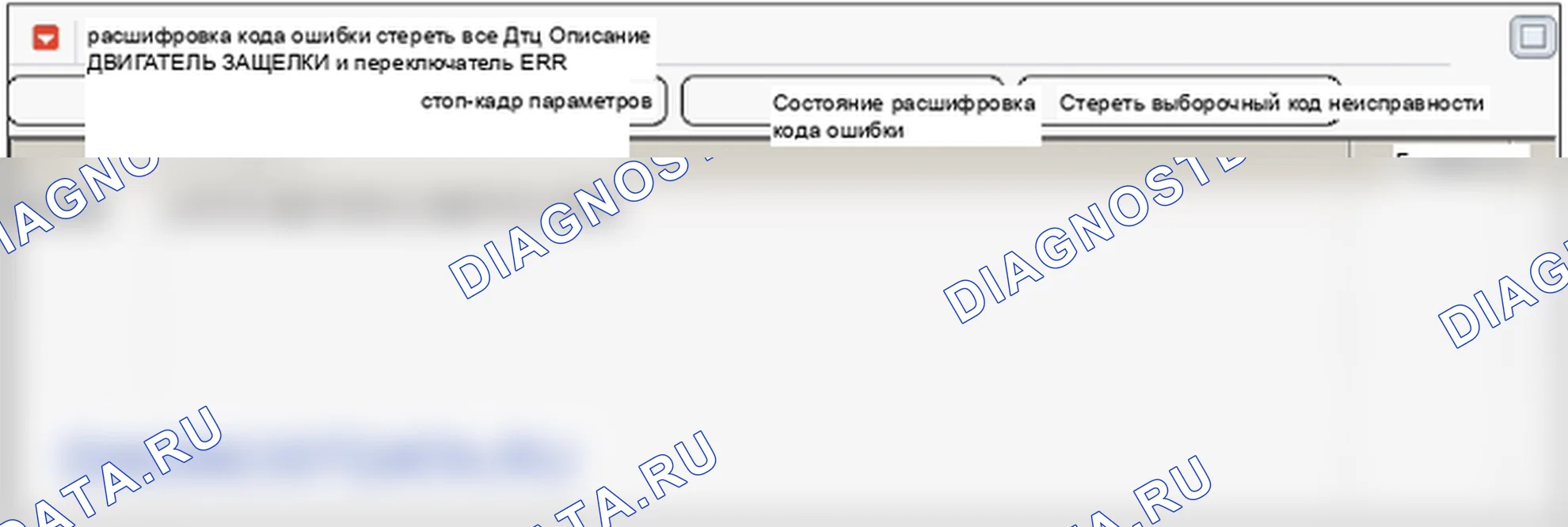 B2459: Ошибка двигателя и переключателя защелки. Hyundai Genesis BH