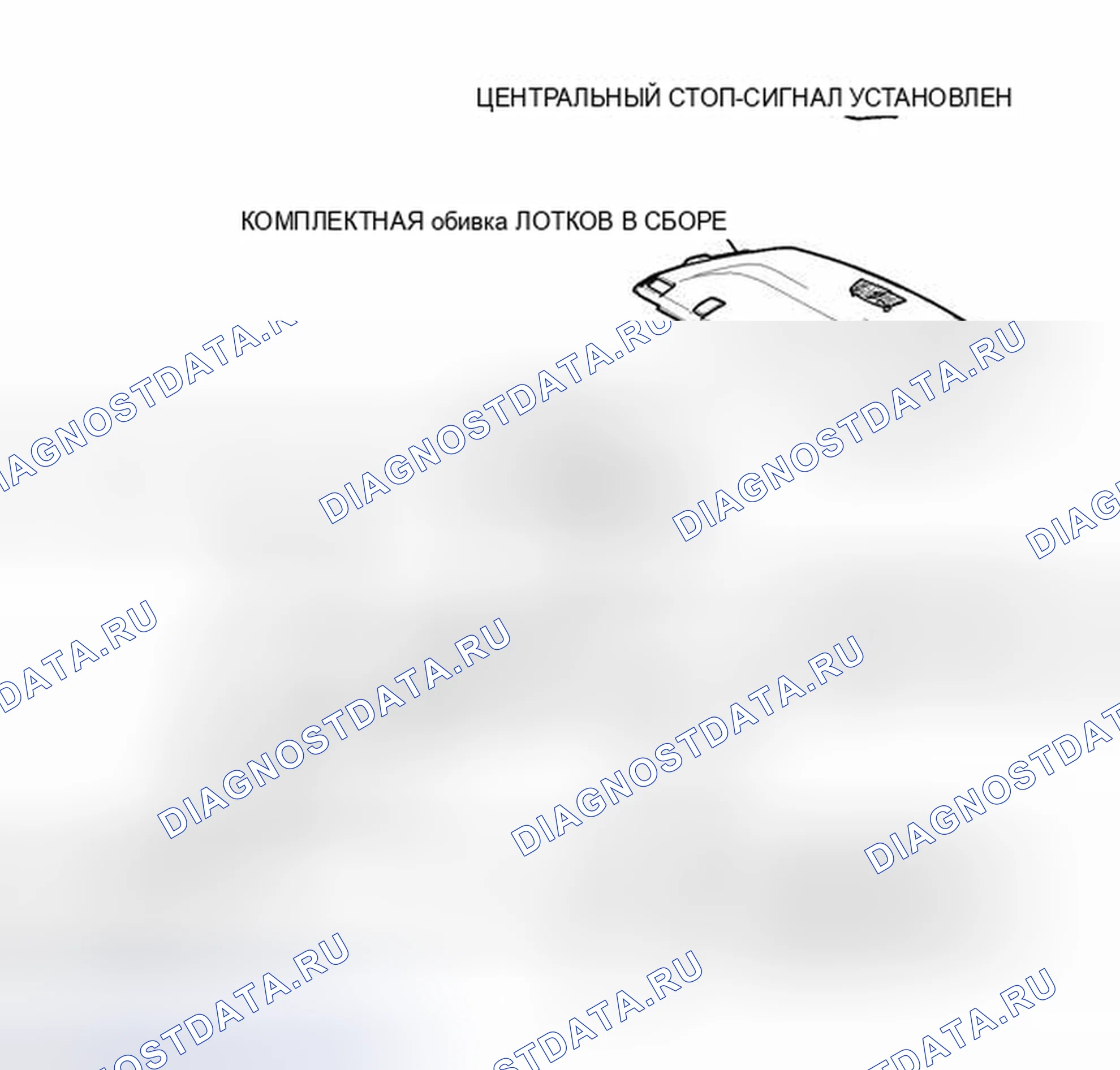 Рис. 180: ИЛЛЮСТРАЦИЯ. Lexus IS F I