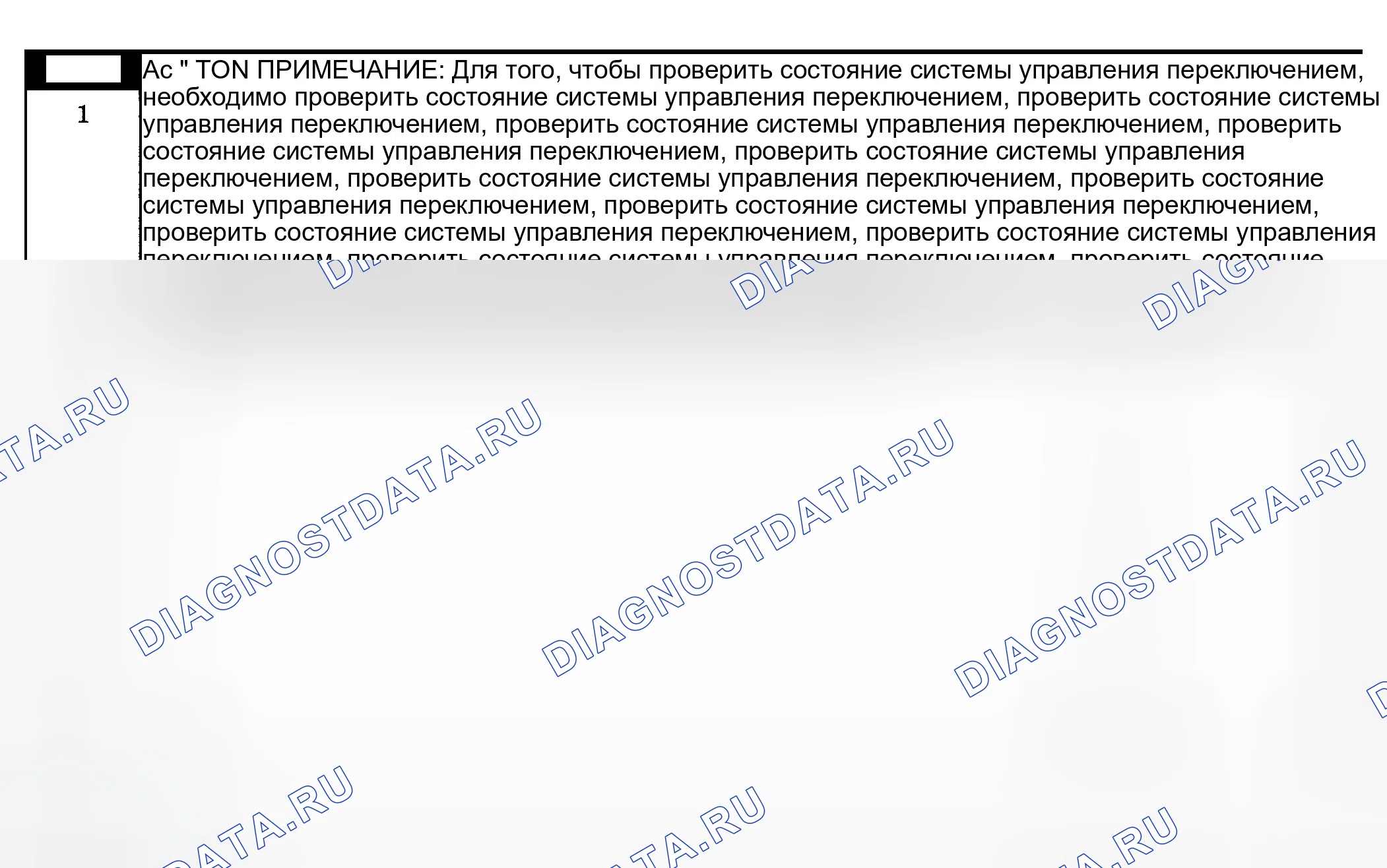 Рис. 1190: Диагностическая процедура. Dodge Pickup R1500 