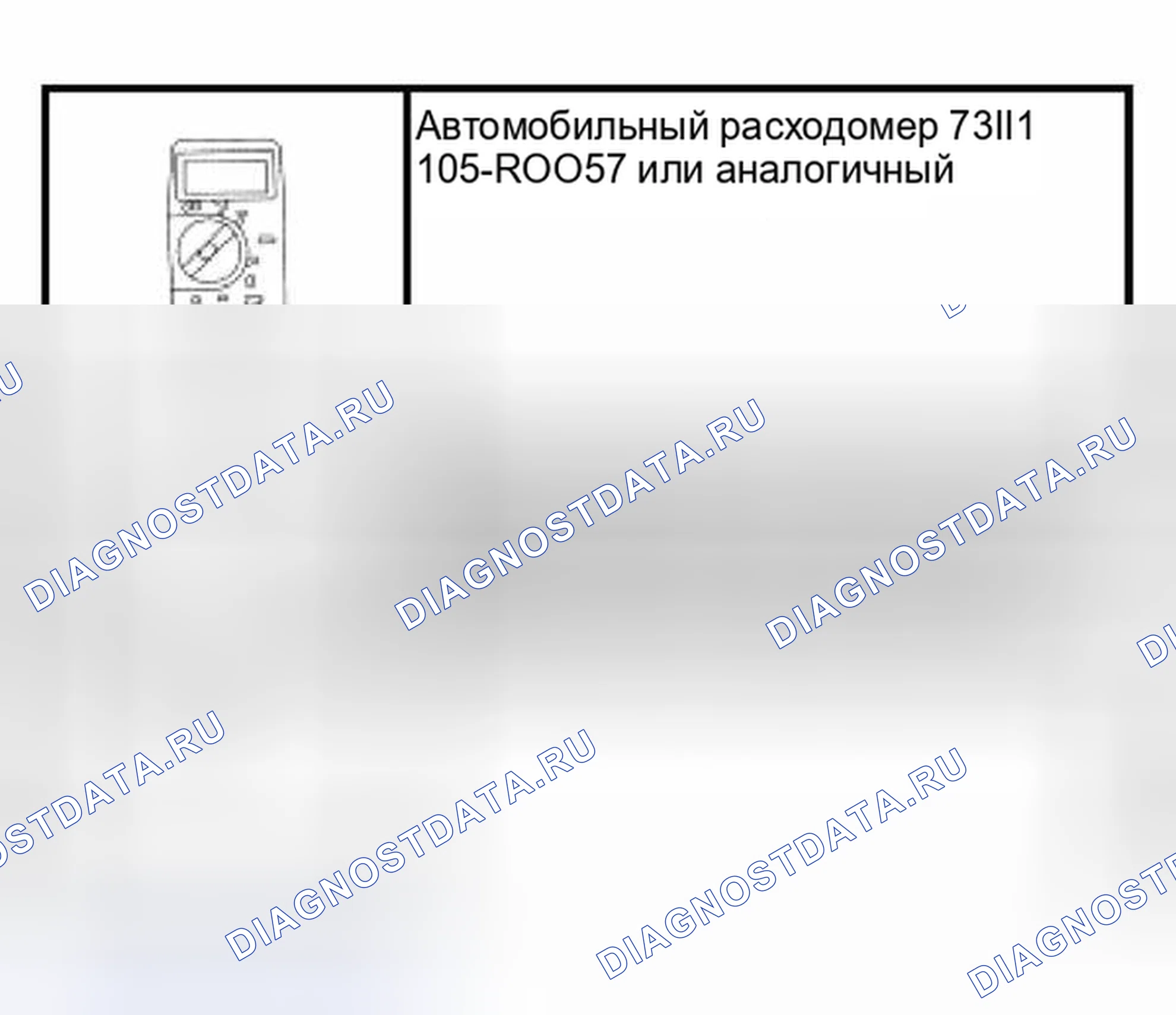 Рис. 273: Специальный инструмент (ы). Hyundai ix25 II