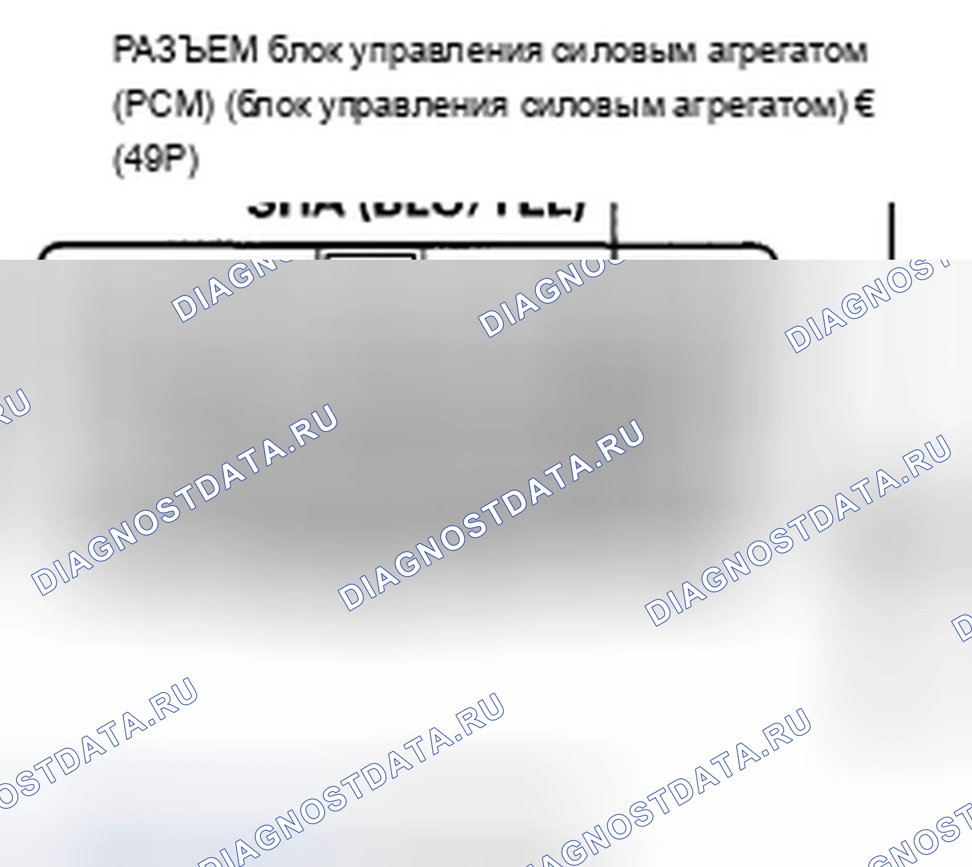 Рис. 634: P0973 расшифровка кода ошибки: короткое замыкание в цепи электромагнитного клапана А. Acura ZDX I