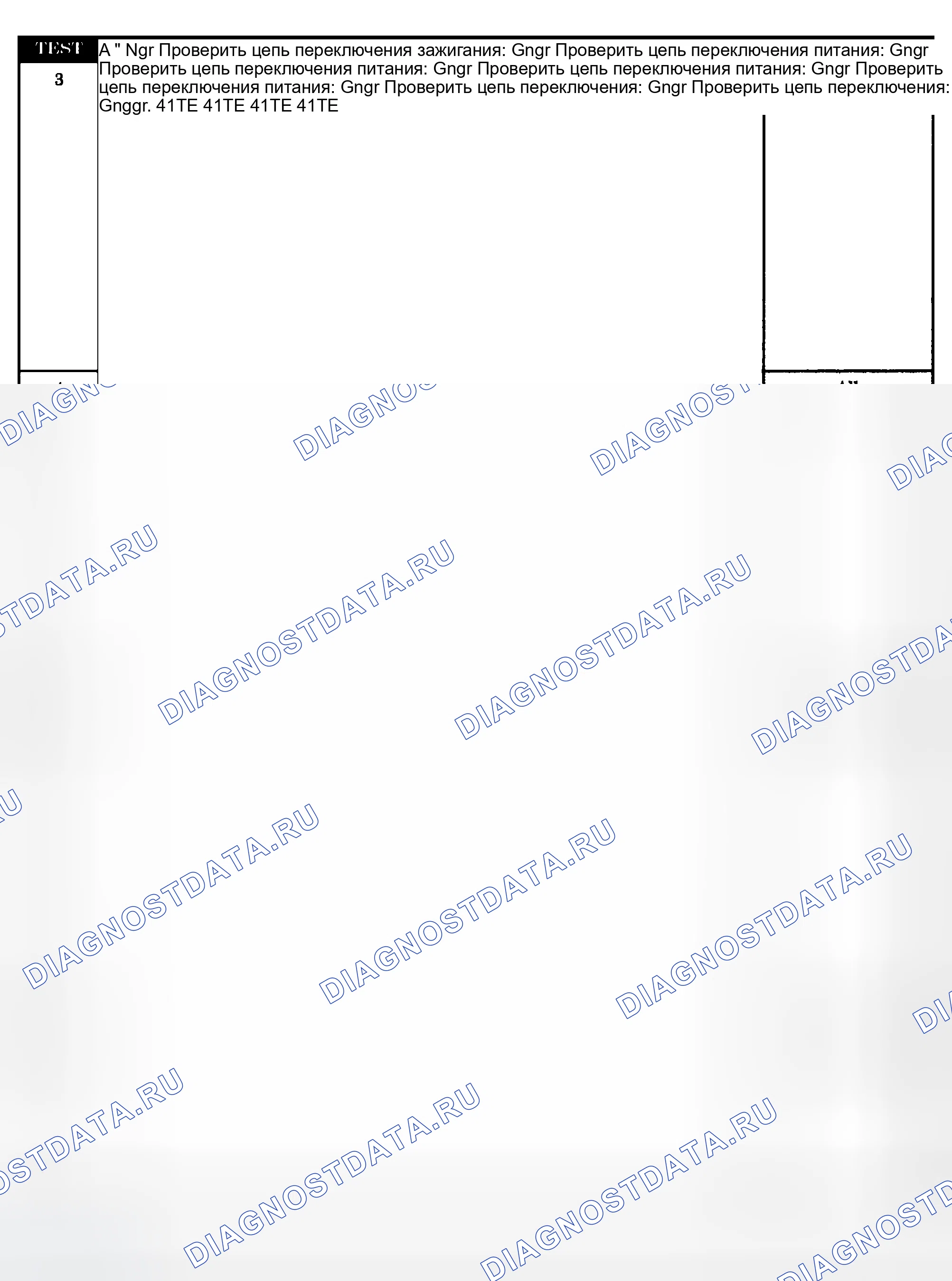 Рис. 556. Dodge Grand Caravan IV