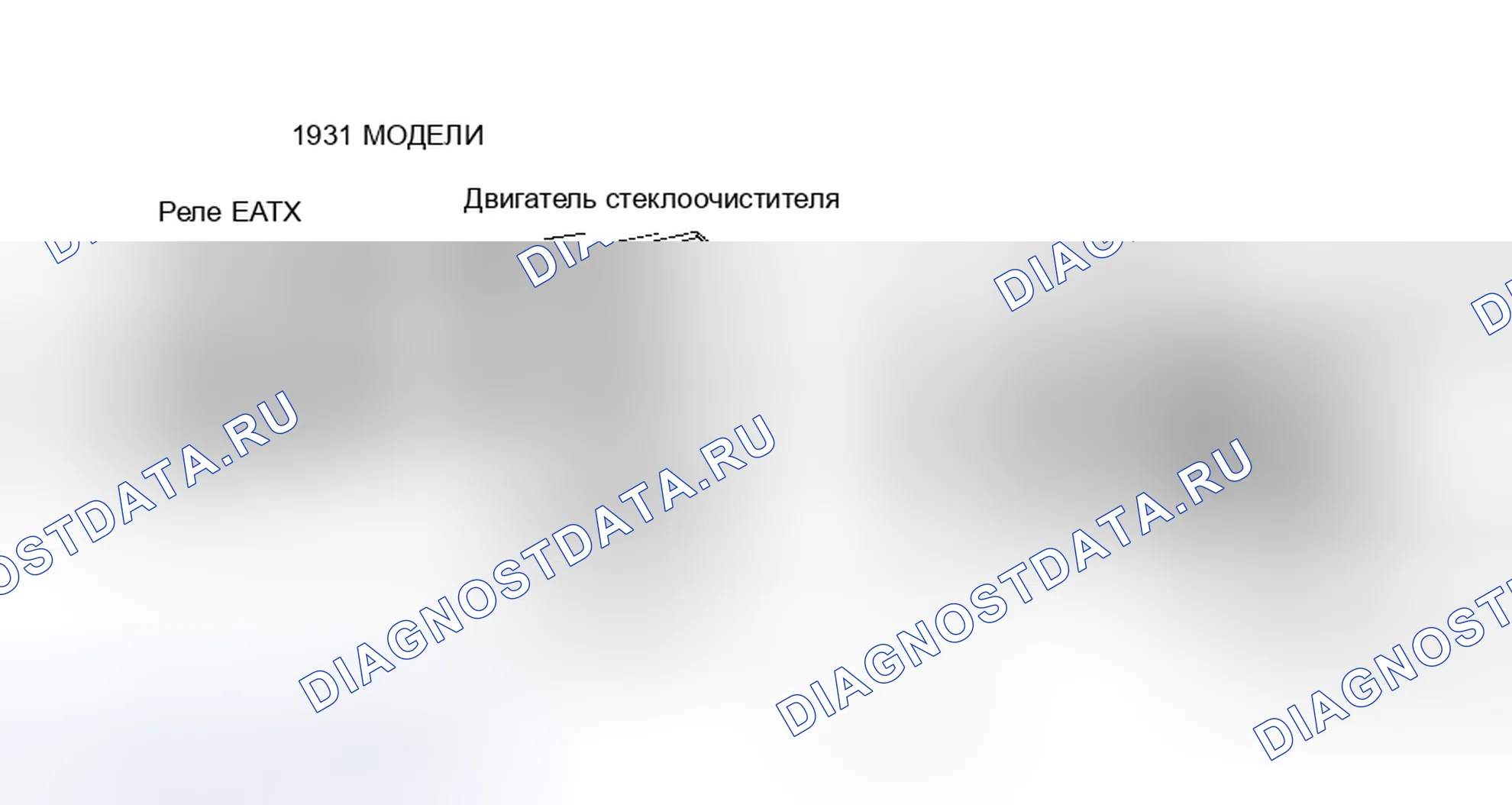 Рис. 139. Plymouth Acclaim I