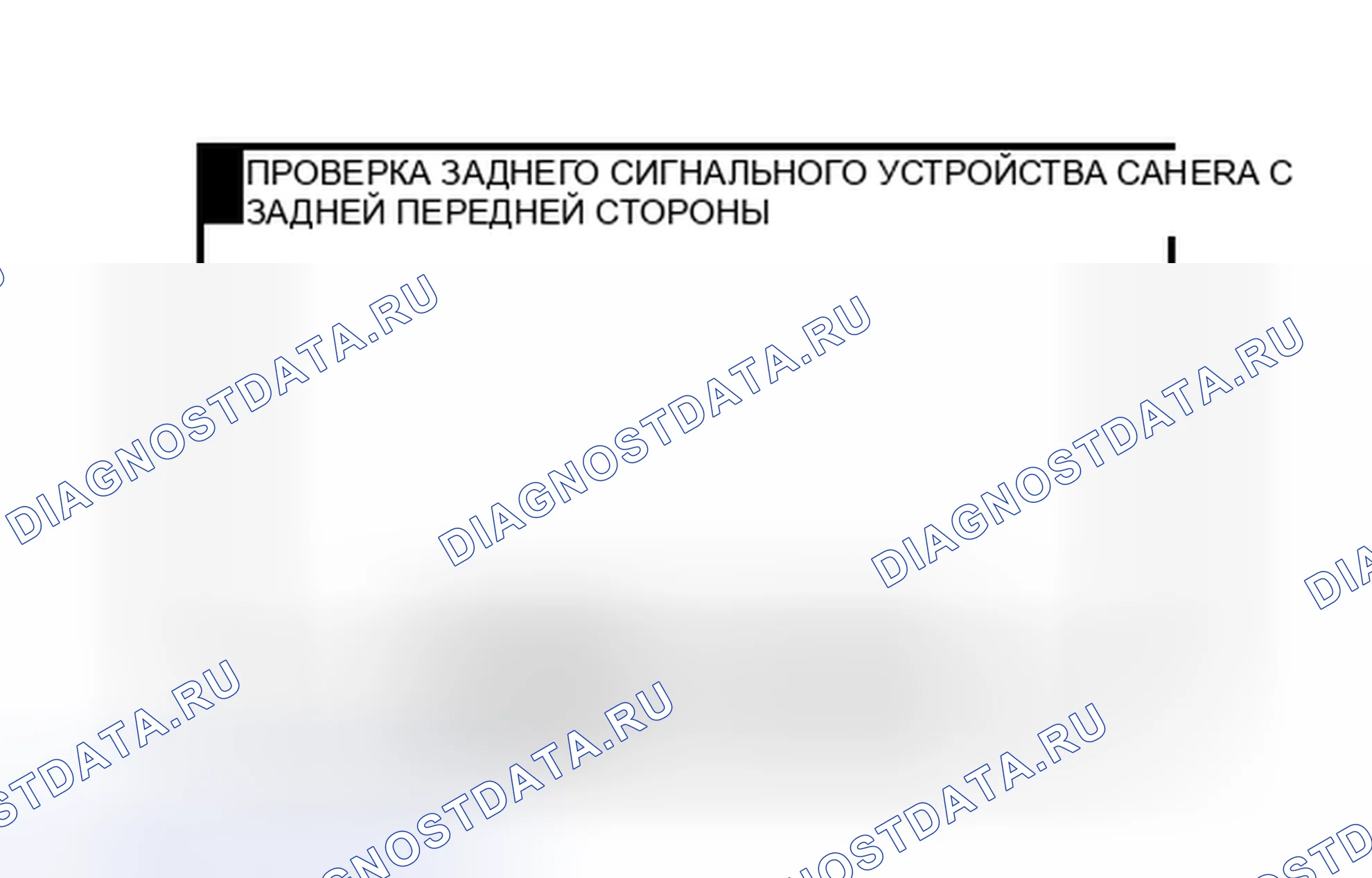 Рис. 35. Honda Accord VII