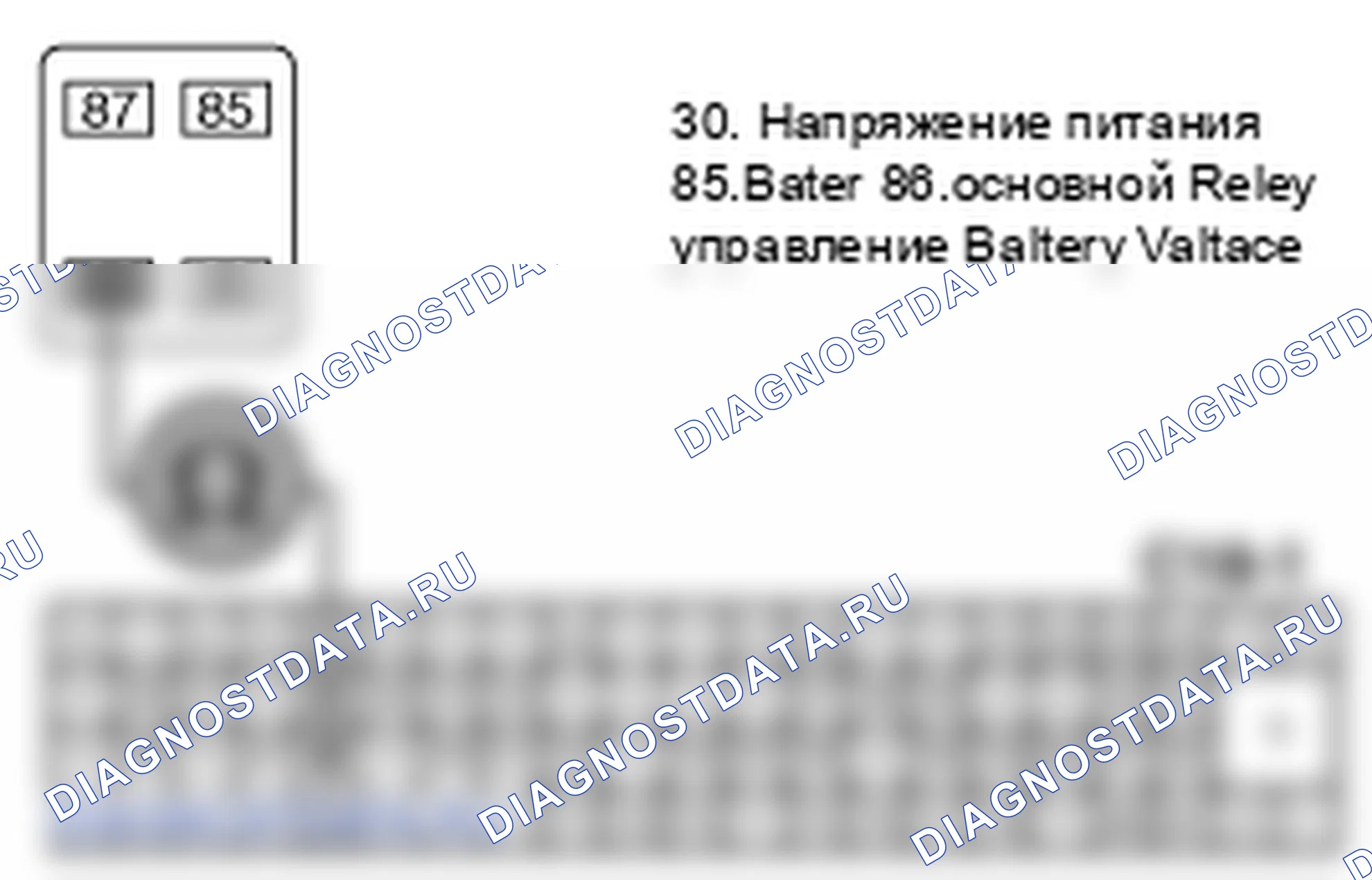 Контроль проводов — P0560. Kia Sportage KM