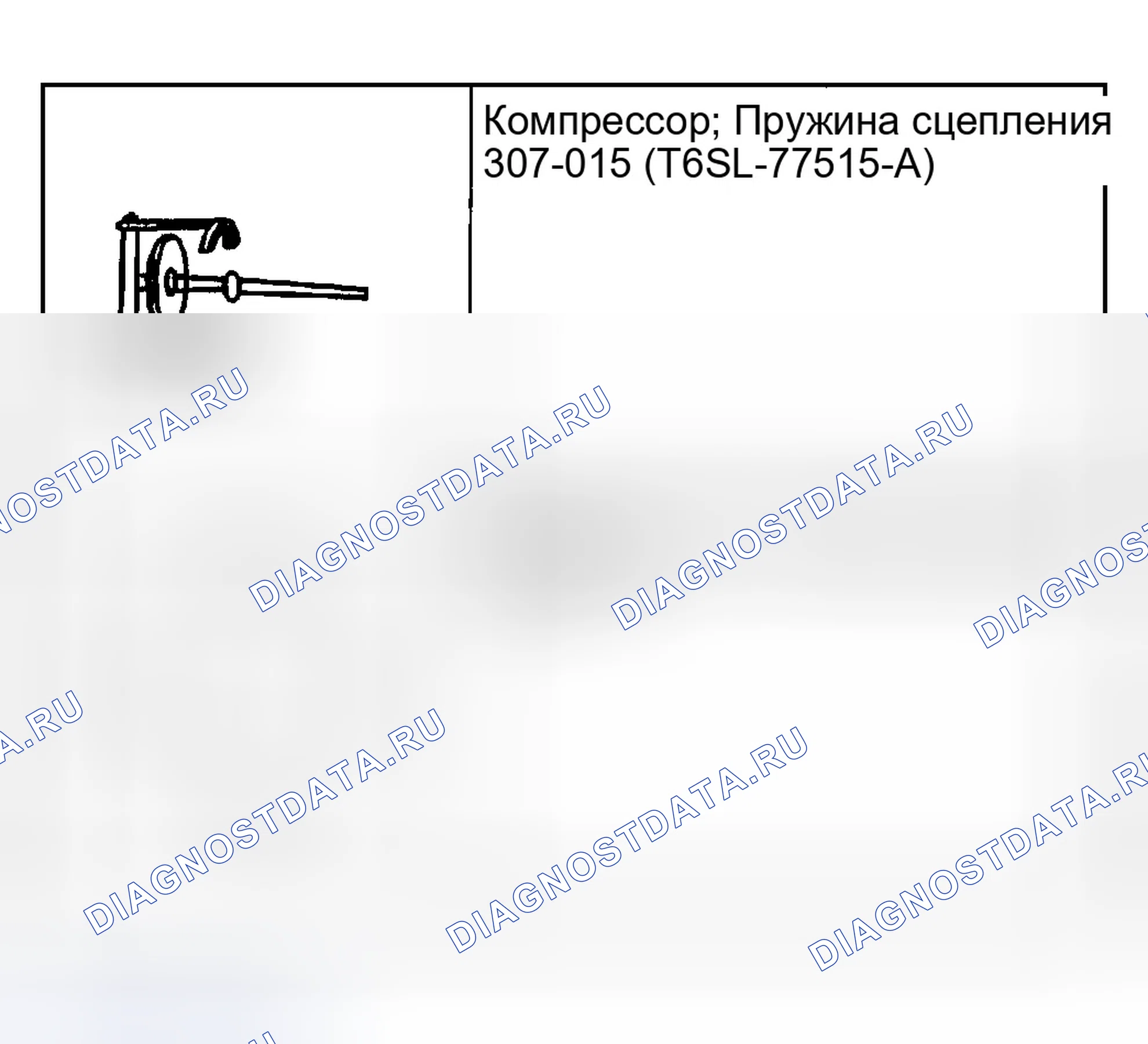 Рис. 345: Специальные инструменты. Ford Ranger I