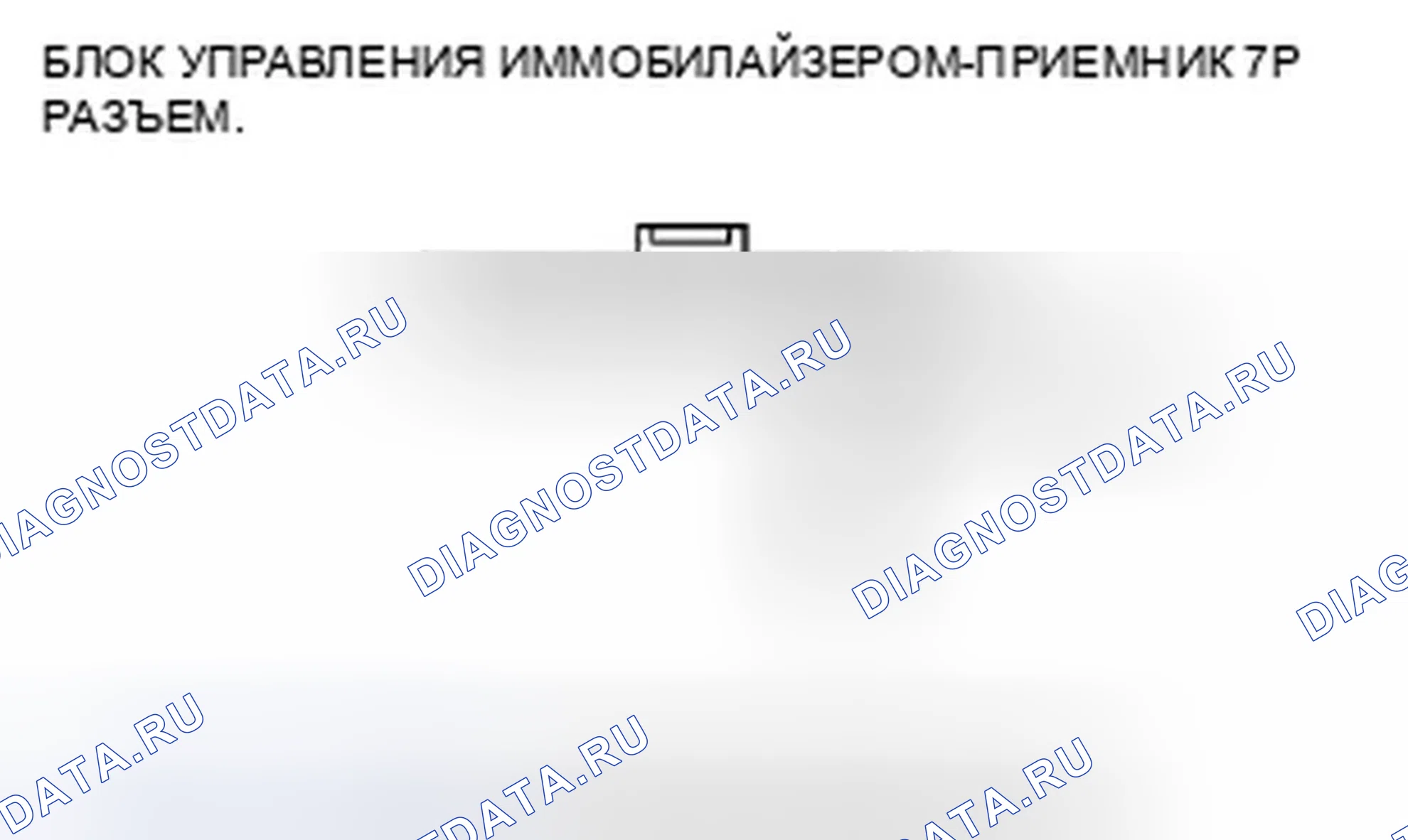 Рис. 11: Индикатор иммобилайзера мигает. Honda Ridgeline I рестайлинг