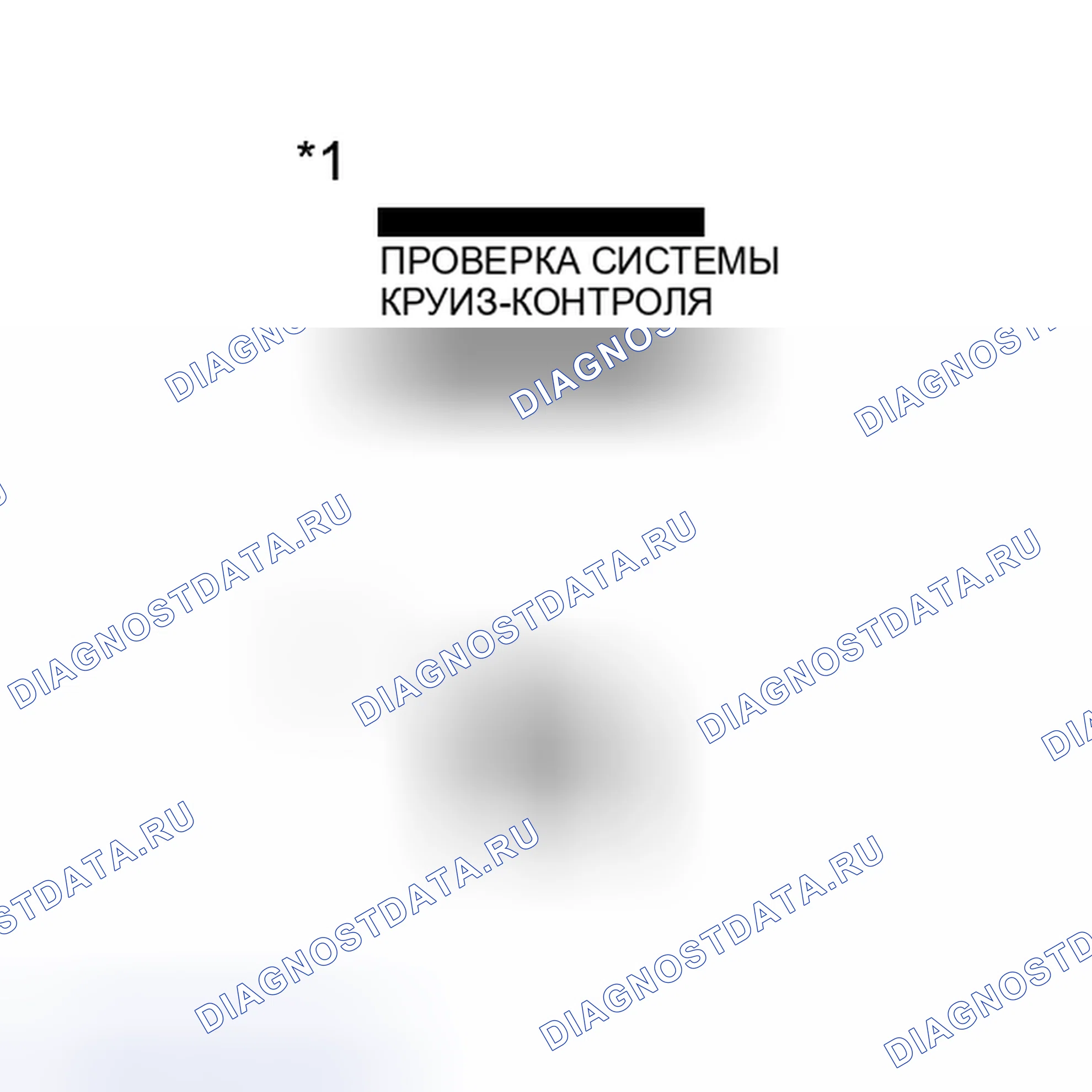 Рис. 39: СИСТЕМА ДИАГНОСТИКИ. Toyota Camry XV50