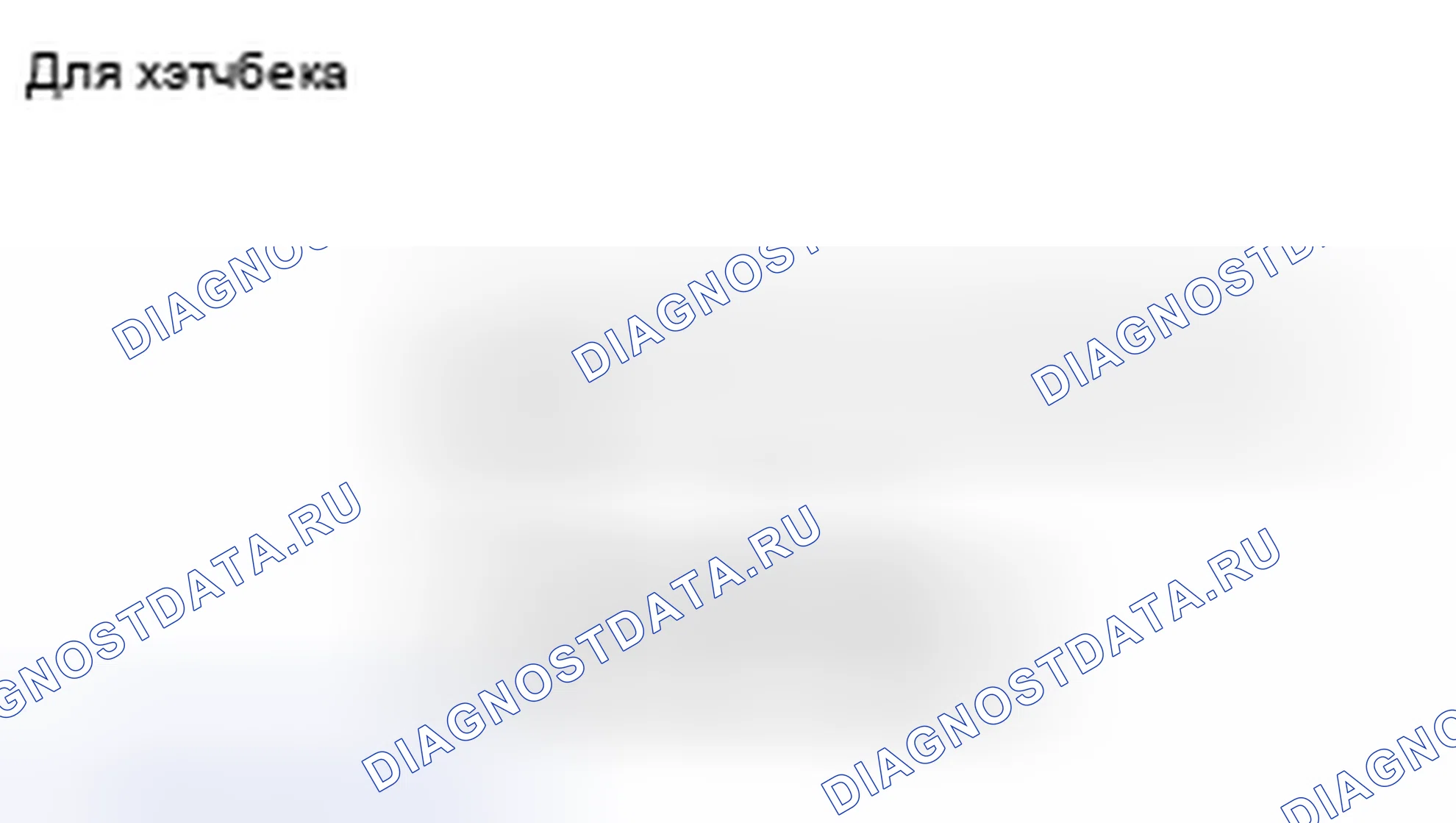 Рис. 57. Toyota Yaris II
