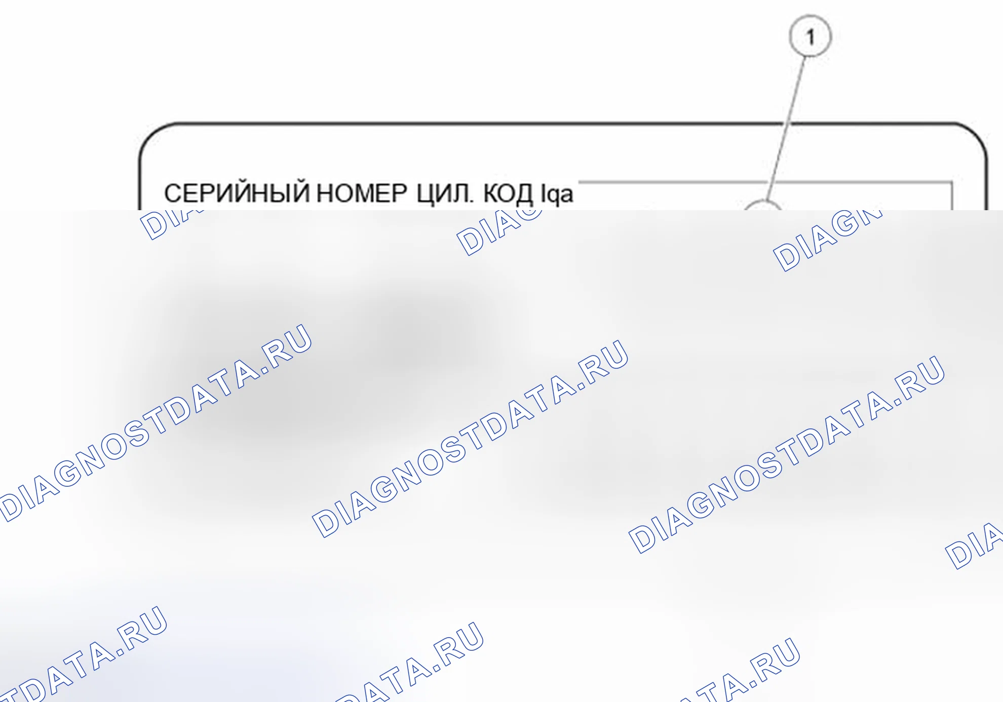 Рис. 413: Этикетка для замены топливного инжектора. Ford Pickup F250 Super Duty II