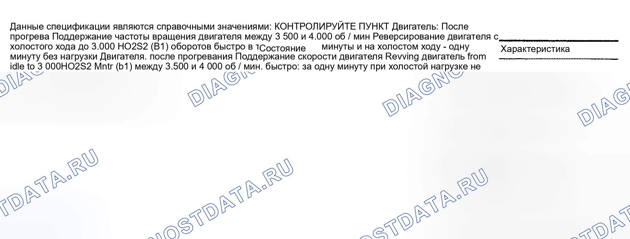 Рис. 376: Описание тестирования и диагностики систем управления двигателя. Nissan Sentra B15
