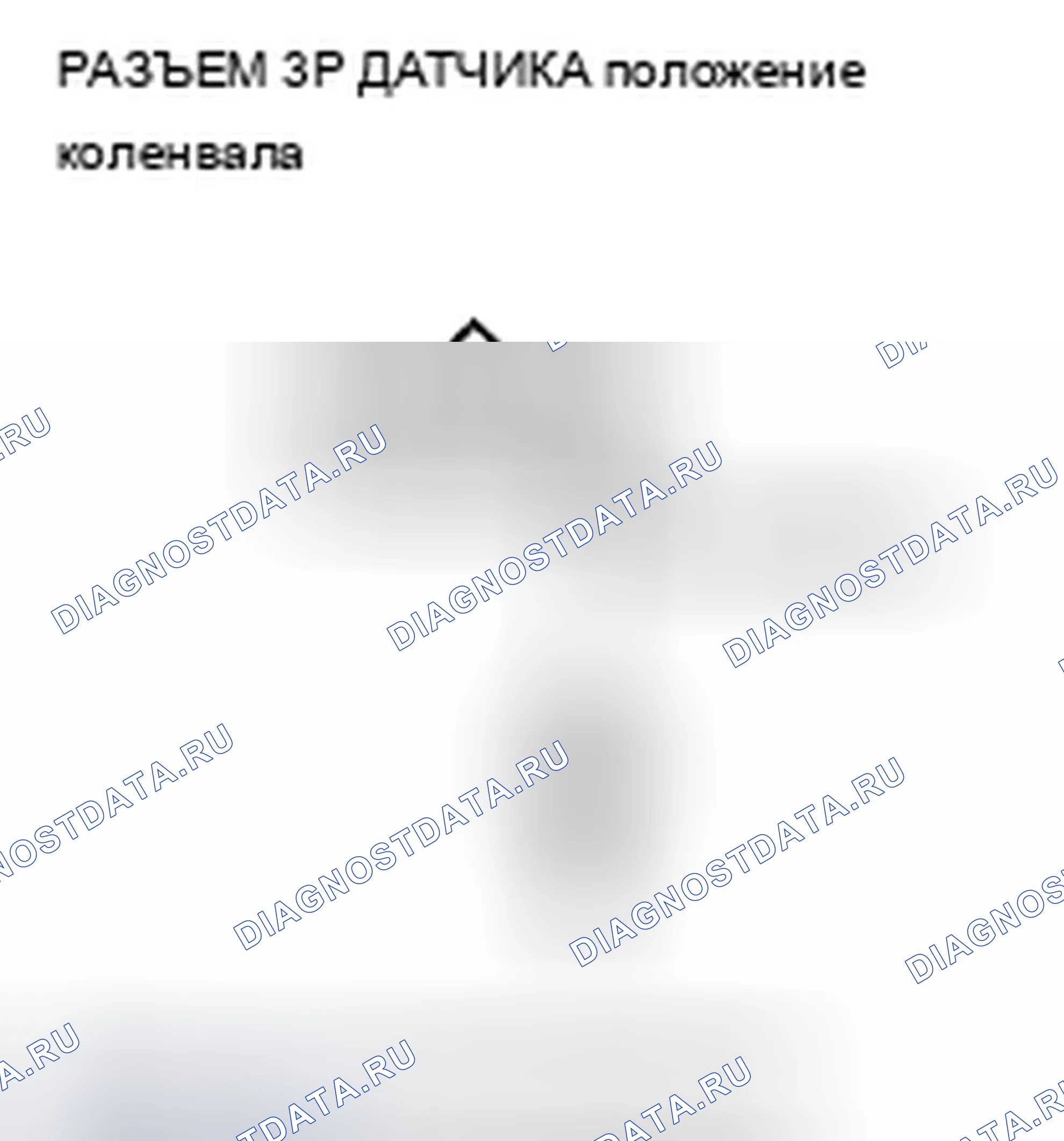 Рис. 126: P0335 расшифровка кода ошибки: Сигнал отсутствия датчика положение коленвала. Acura TSX II