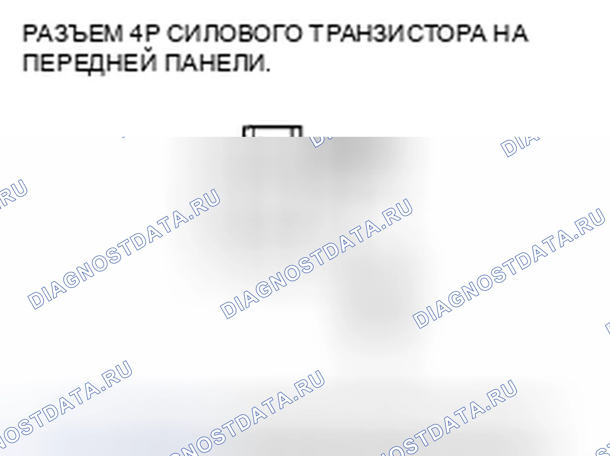 Рис. 133. Honda Odyssey IV