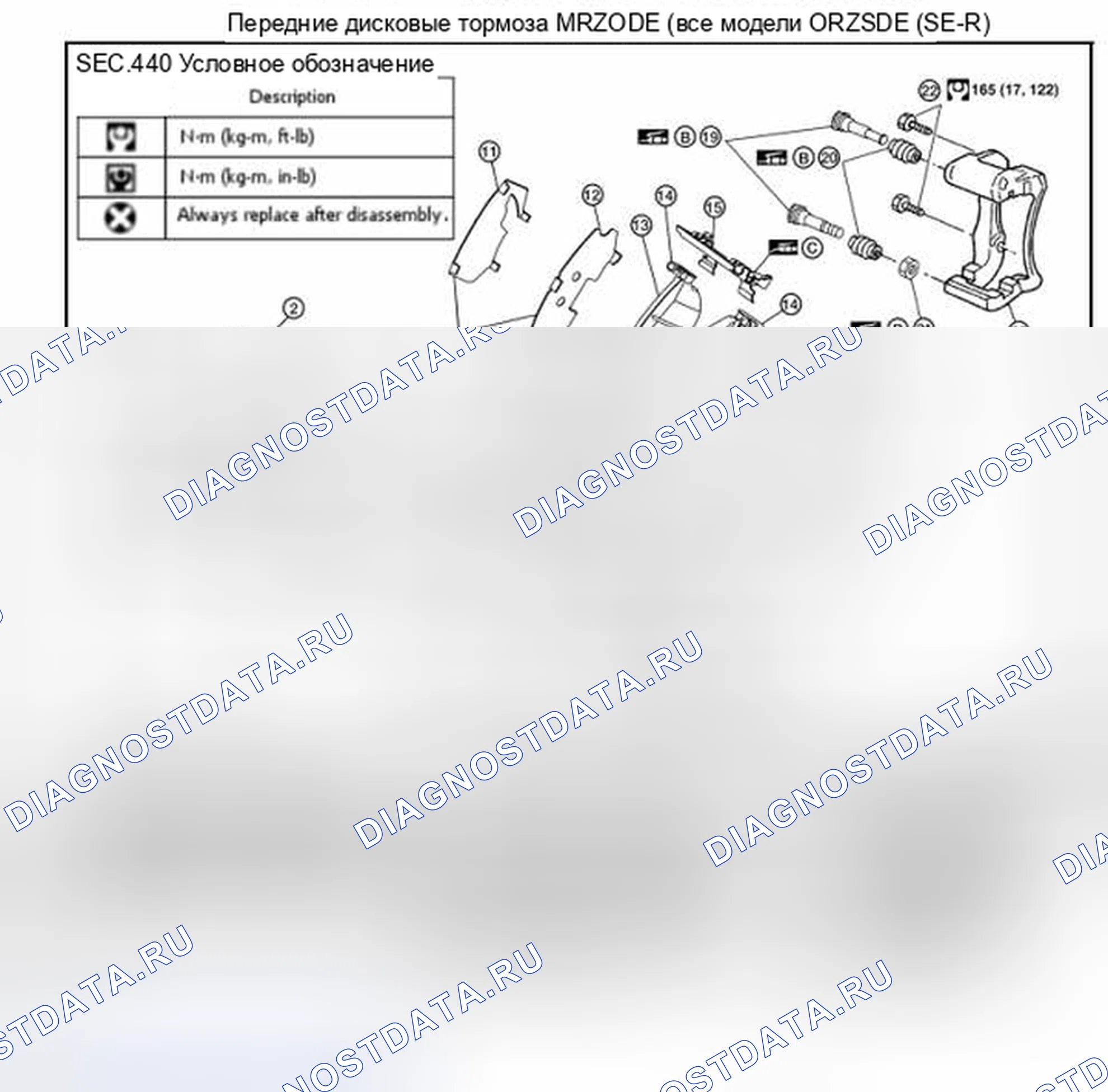 Рис. 13: Компонент. Nissan Sentra B16 рестайлинг