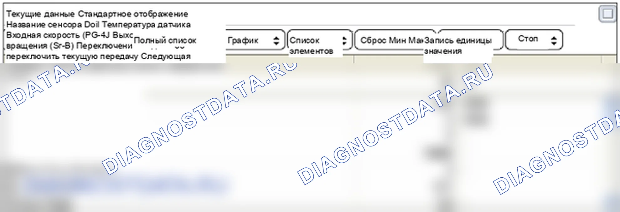 P0713: высокий уровень сигнала датчика температуры трансмиссионной жидкости " A. Hyundai GRAND i10/Xcent BA