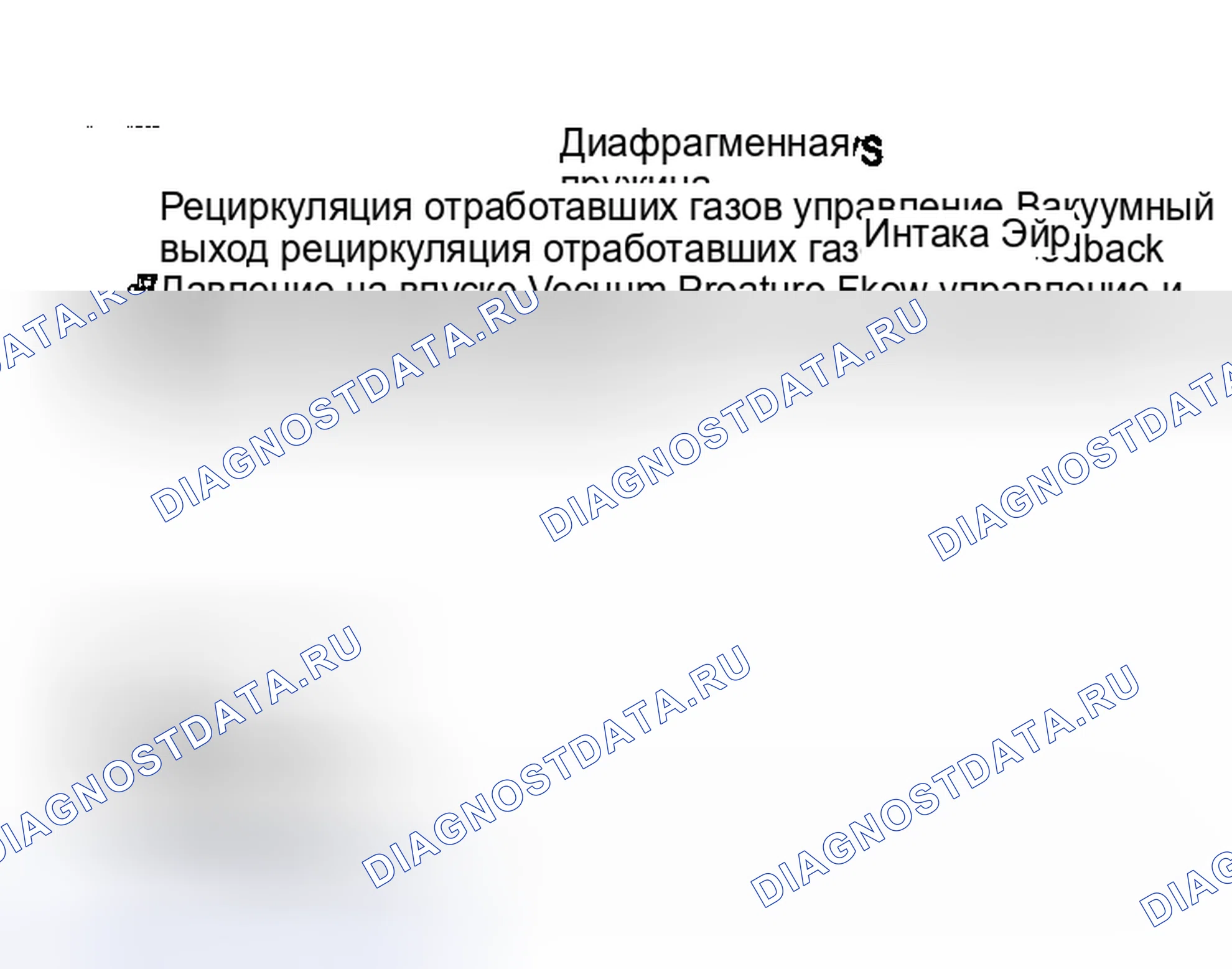 Рис. 58: Система управления вакуумным регулятором рециркуляция отработавших газов, используемая на большинстве двигателей 1.6L и 2.3L.. Lincoln Continental VII