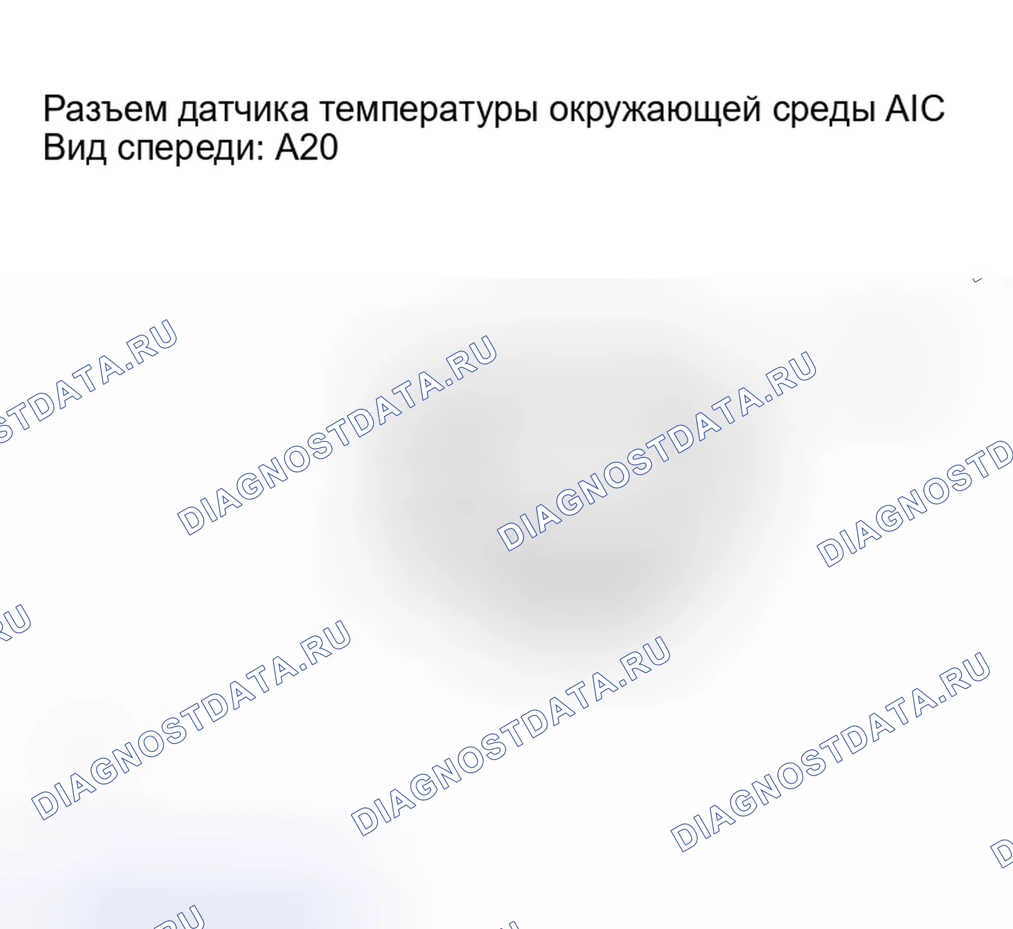 Рис. 2: ПРОВЕРКА отопителя. Kia Sorento I