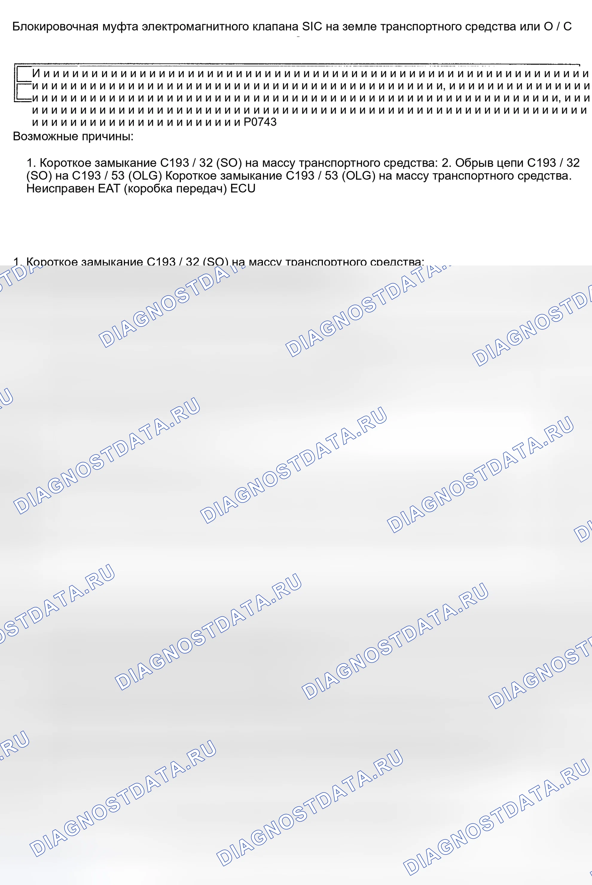 Рис. 9. Land Rover Discovery L318