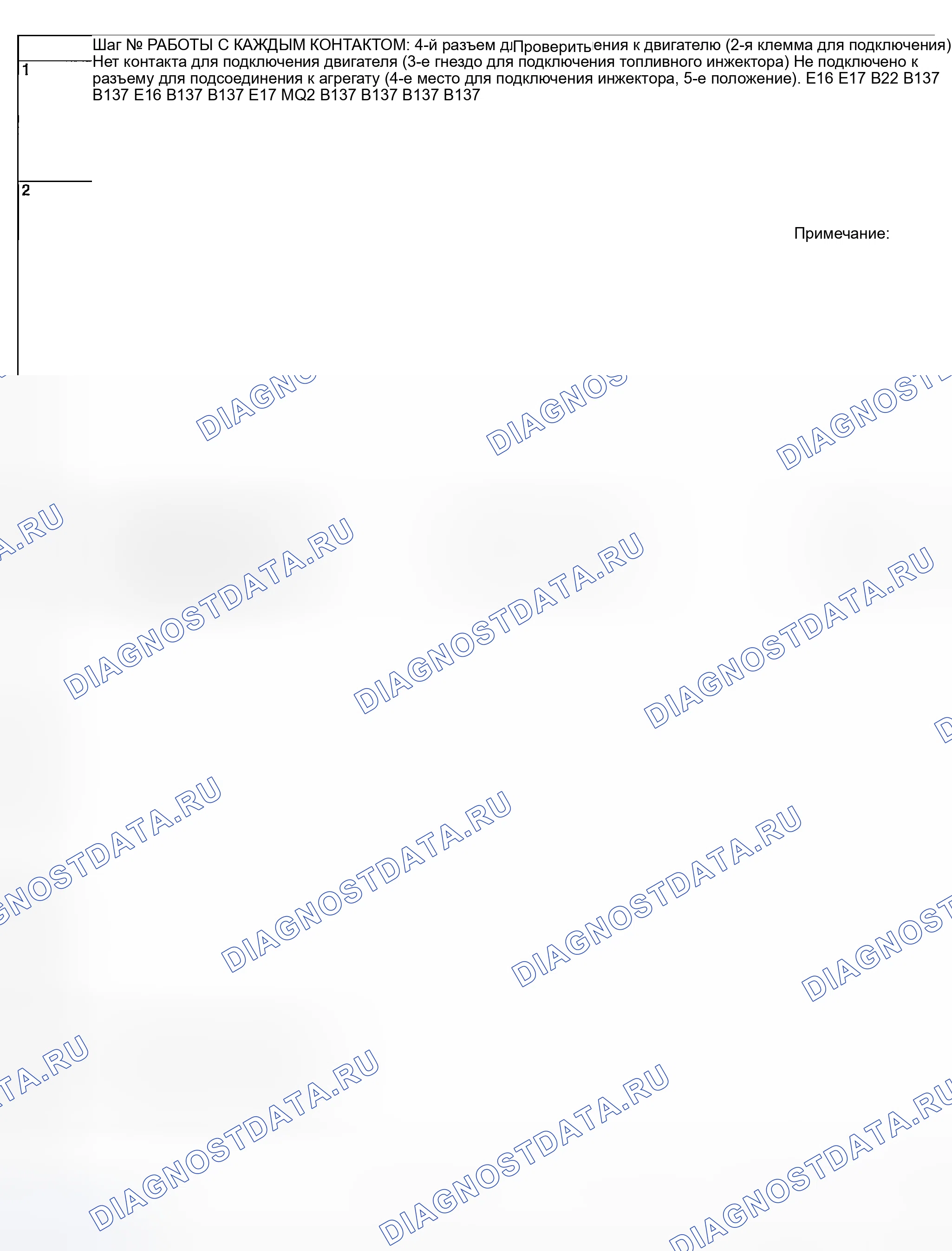Рис. 1199. Subaru Outback BP