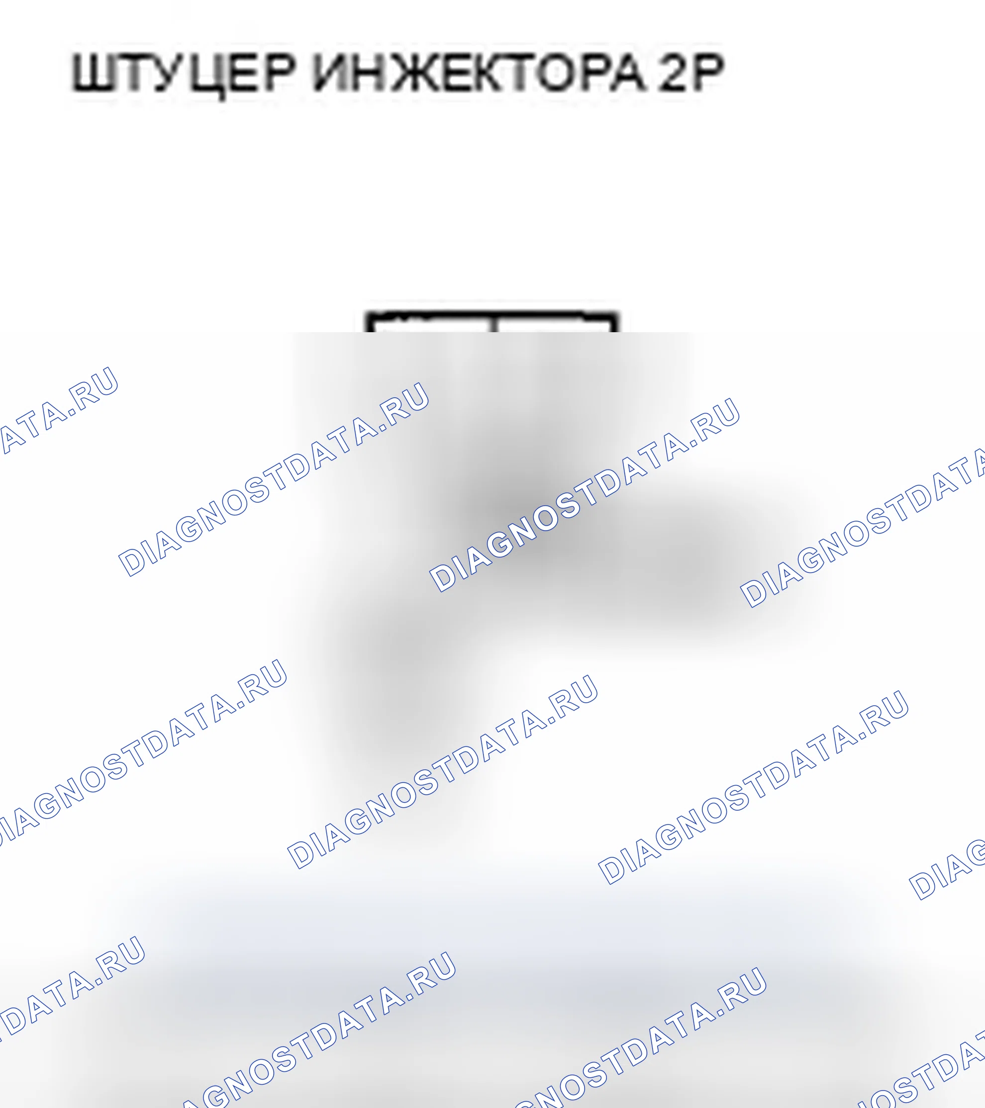 Рис. 594. Honda Civic VIII