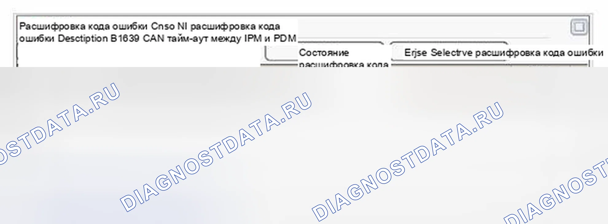 Рис. 463: Анализ данных Scantool. Hyundai Genesis I рестайлинг