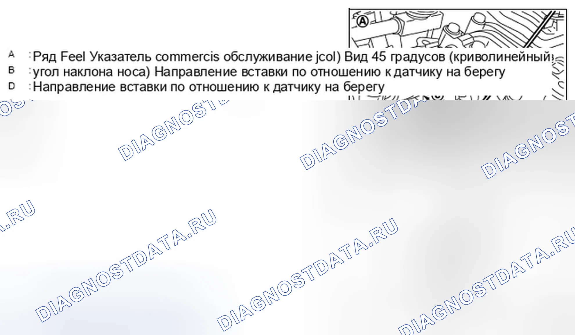Рис. 311. Infiniti Q60 I