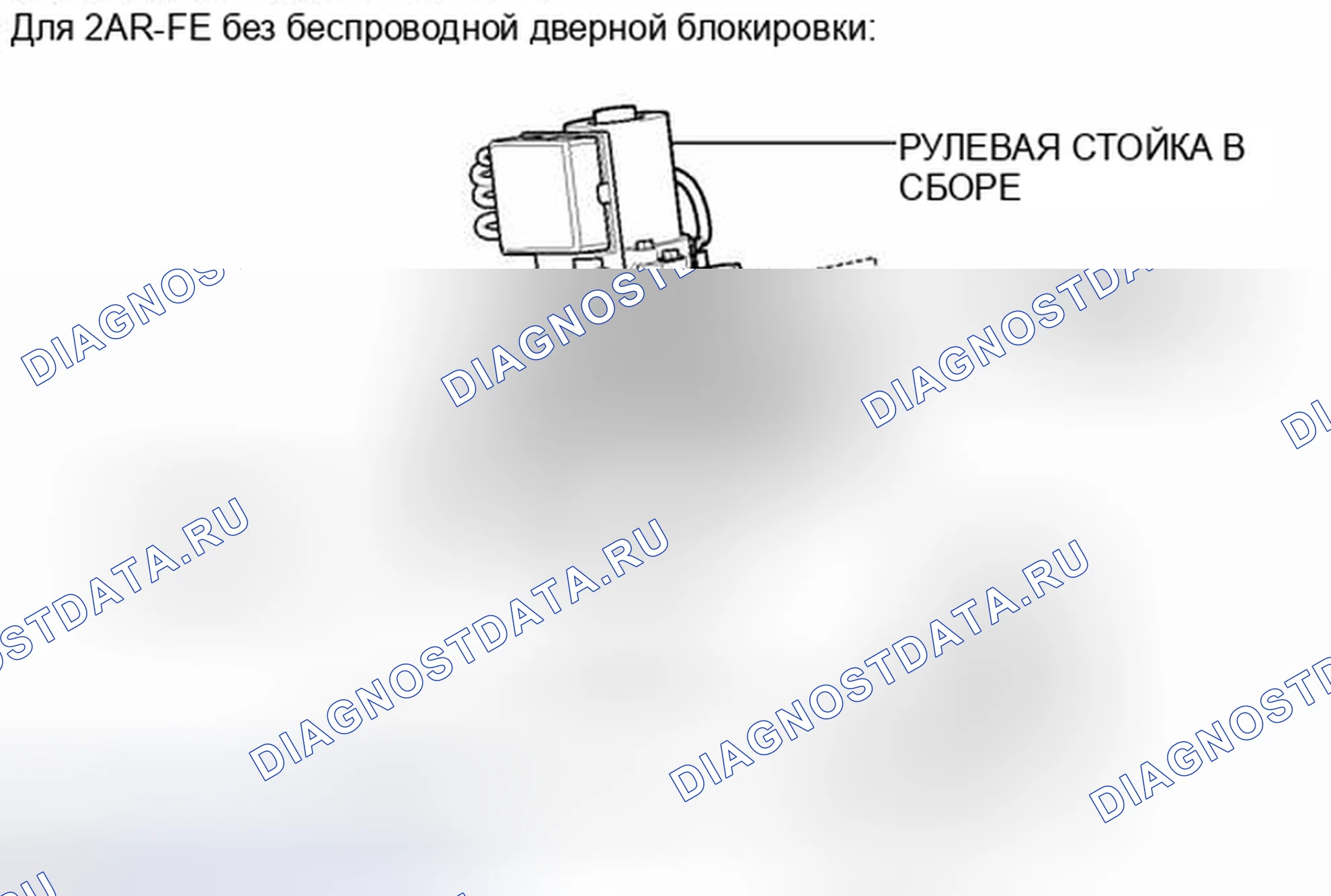 Рис. 11: ИЛЛЮСТРАЦИЯ. Toyota Camry XV50