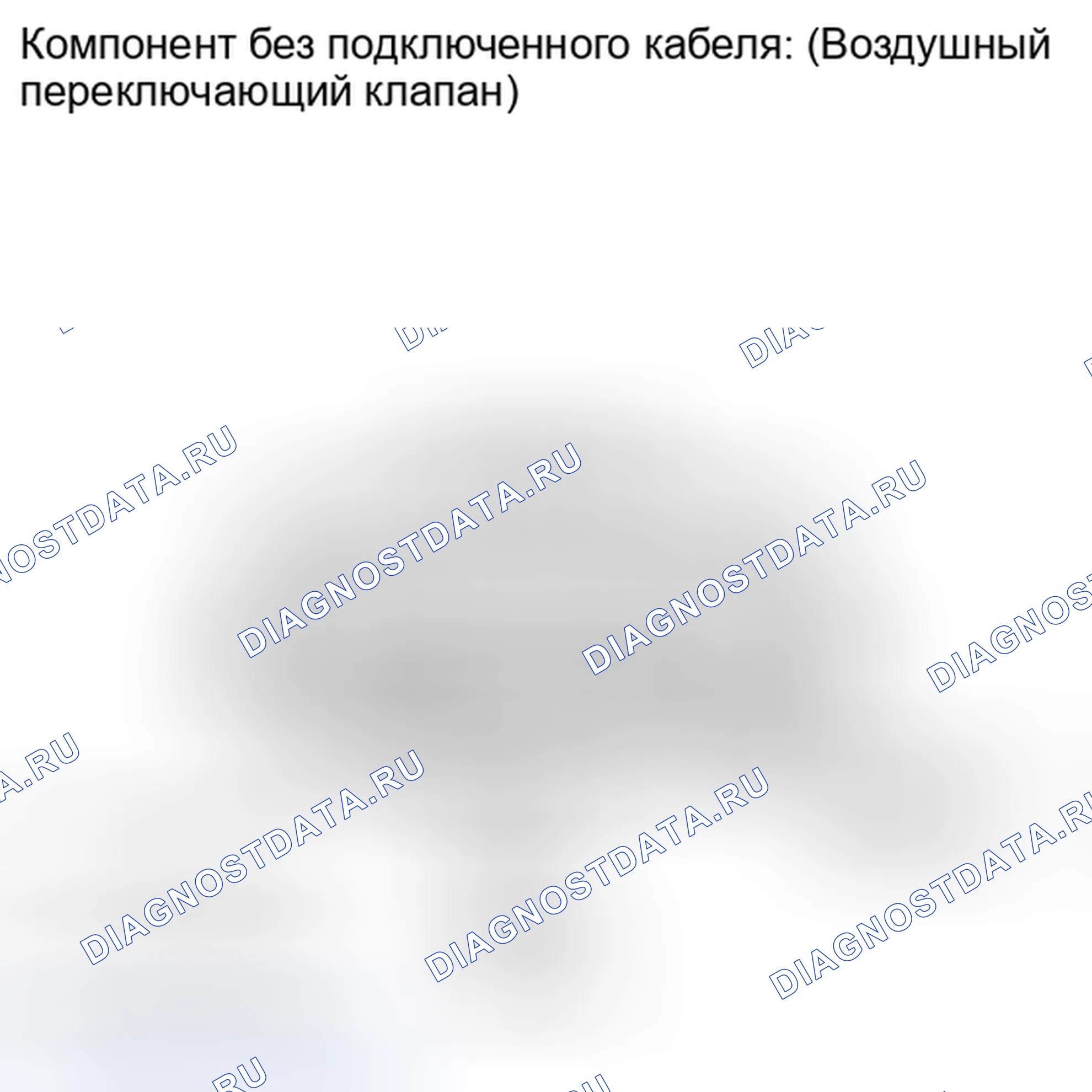 Рис. 141: ПОРЯДОК ВЫПОЛНЕНИЯ РАБОТ. Haval Xiaolong I