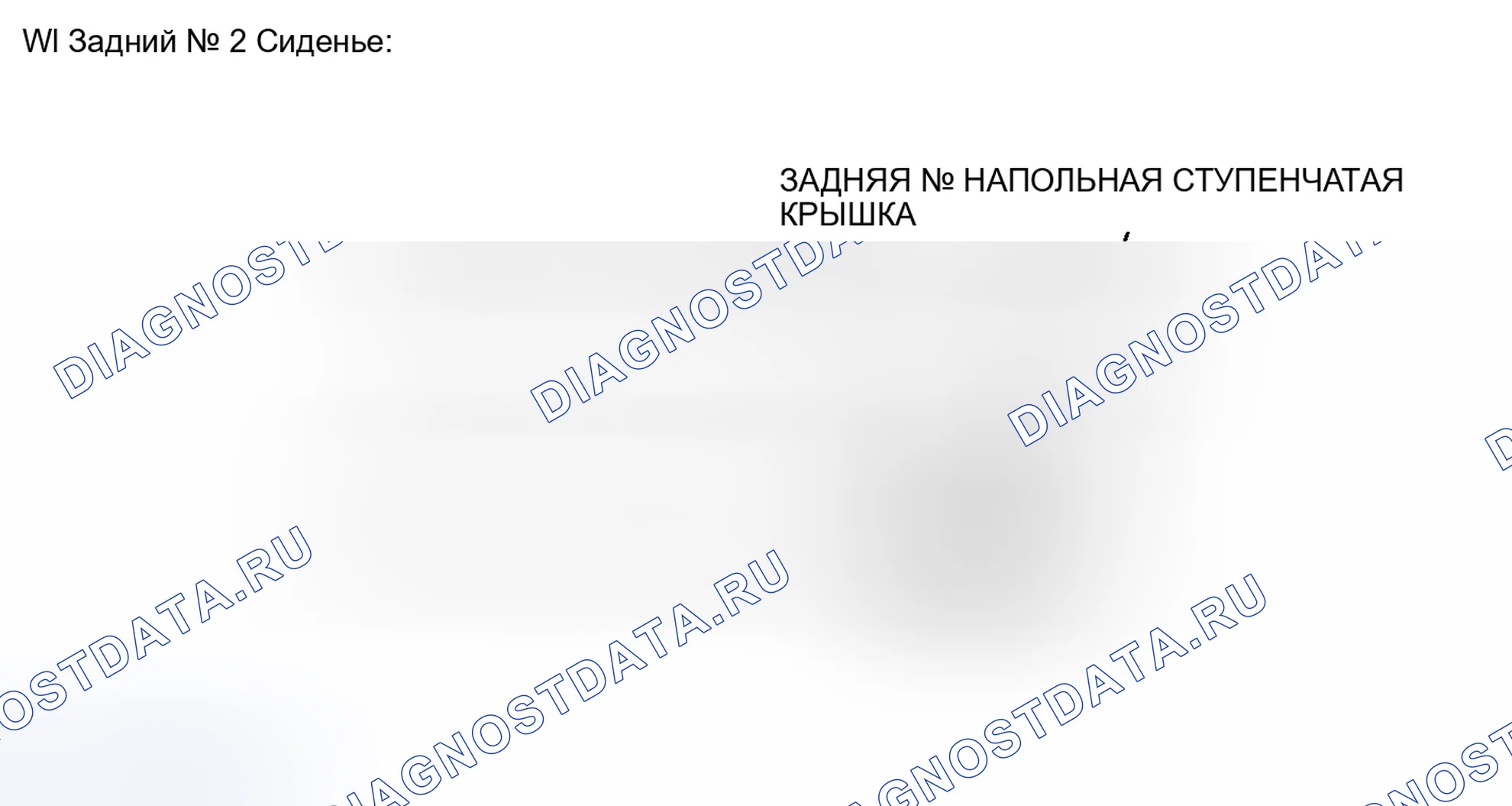 Рис. 81: ИЛЛЮСТРАЦИЯ. Honda Accord VII