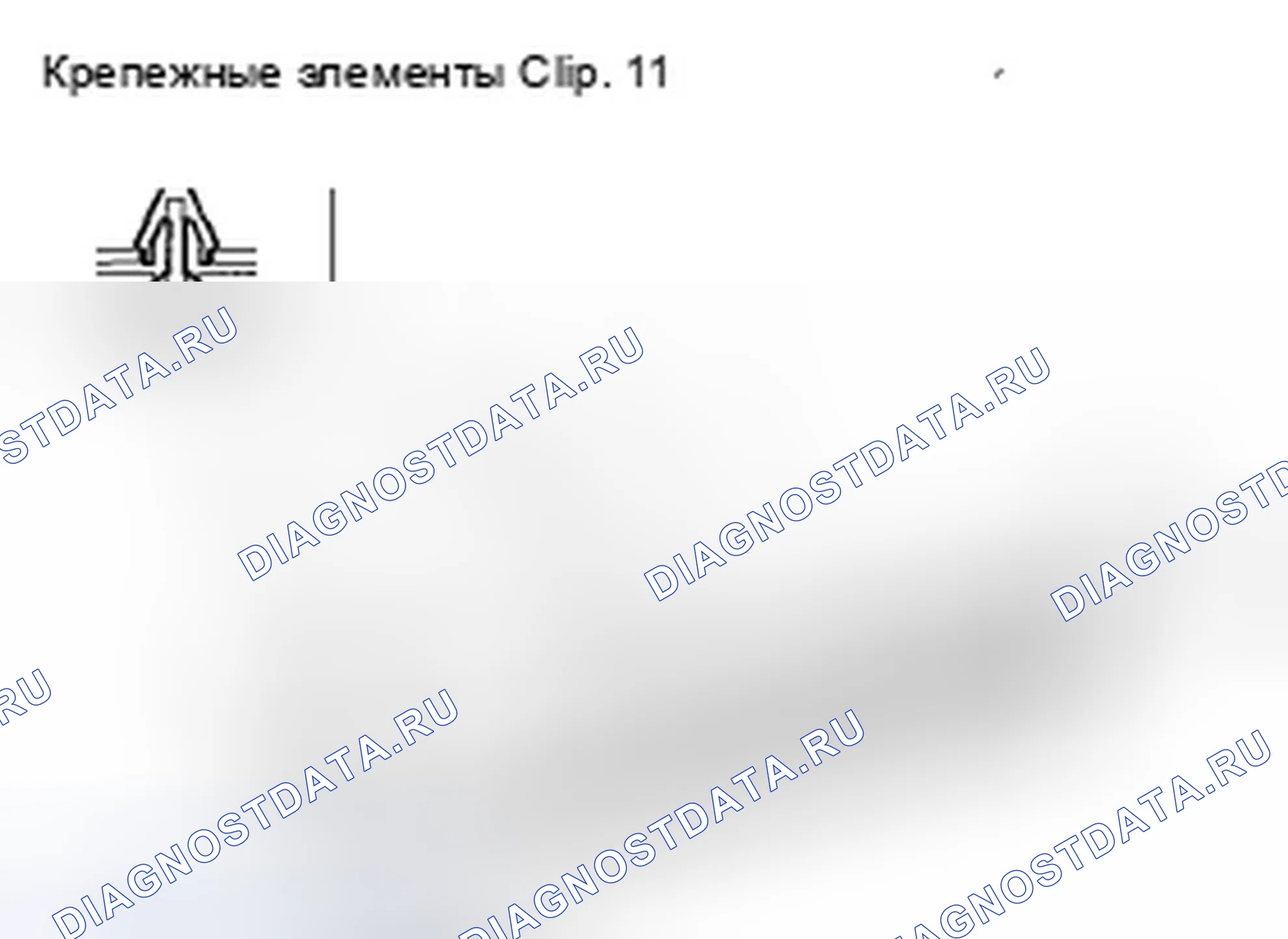 Рис. 117: Замена уплотнения подоконника со стороны задней двери. Honda Ridgeline I рестайлинг