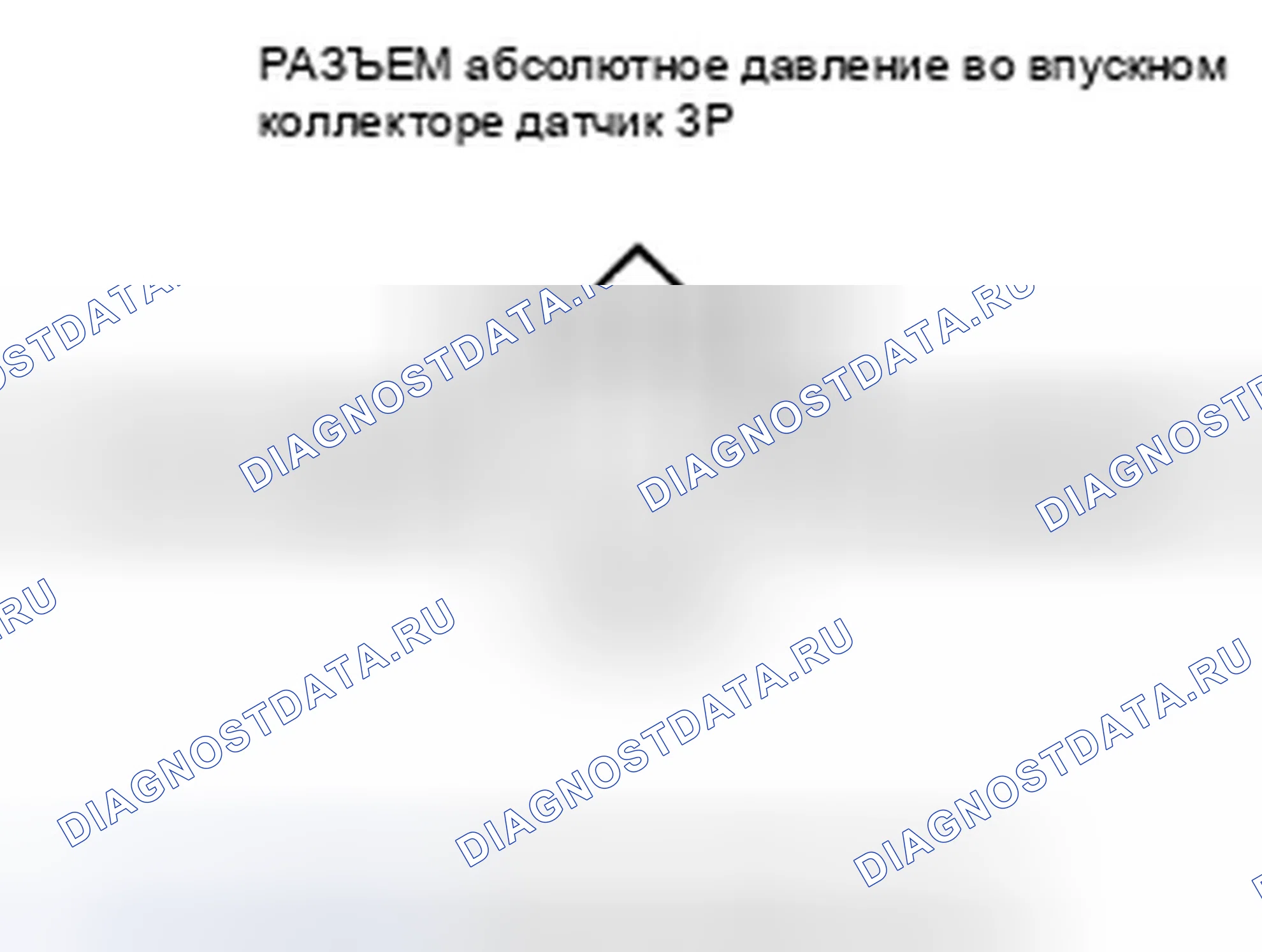 Рис. 460: P0107 расшифровка кода ошибки: низкое напряжение цепи датчика абсолютное давление во впускном коллекторе. Honda CR-V III рестайлинг