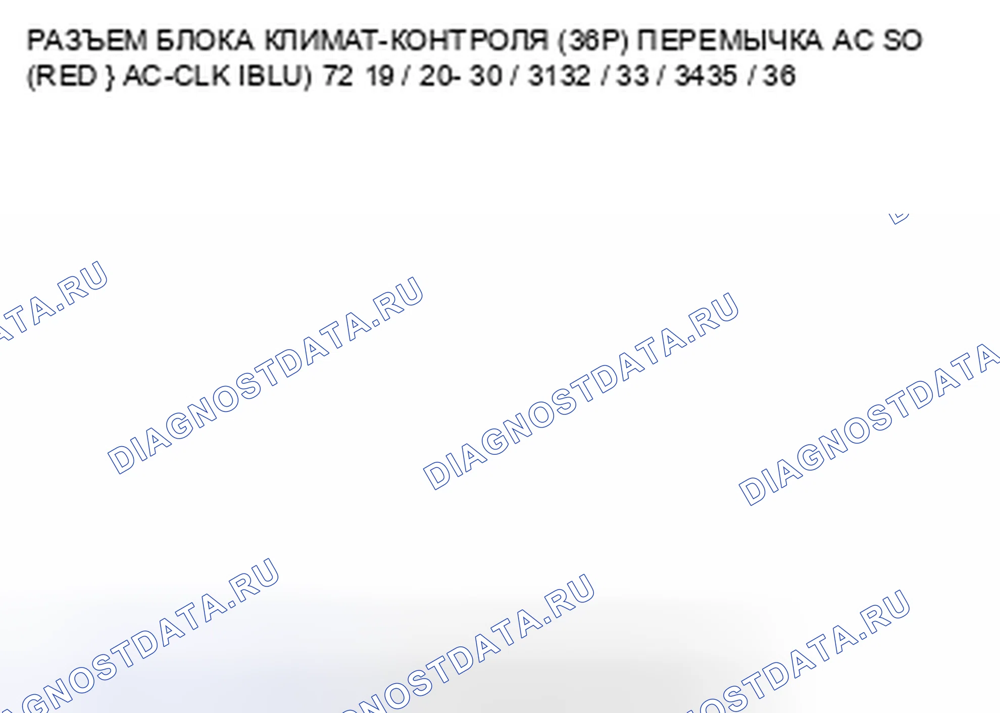 Рис. 381. Honda CR-V III рестайлинг
