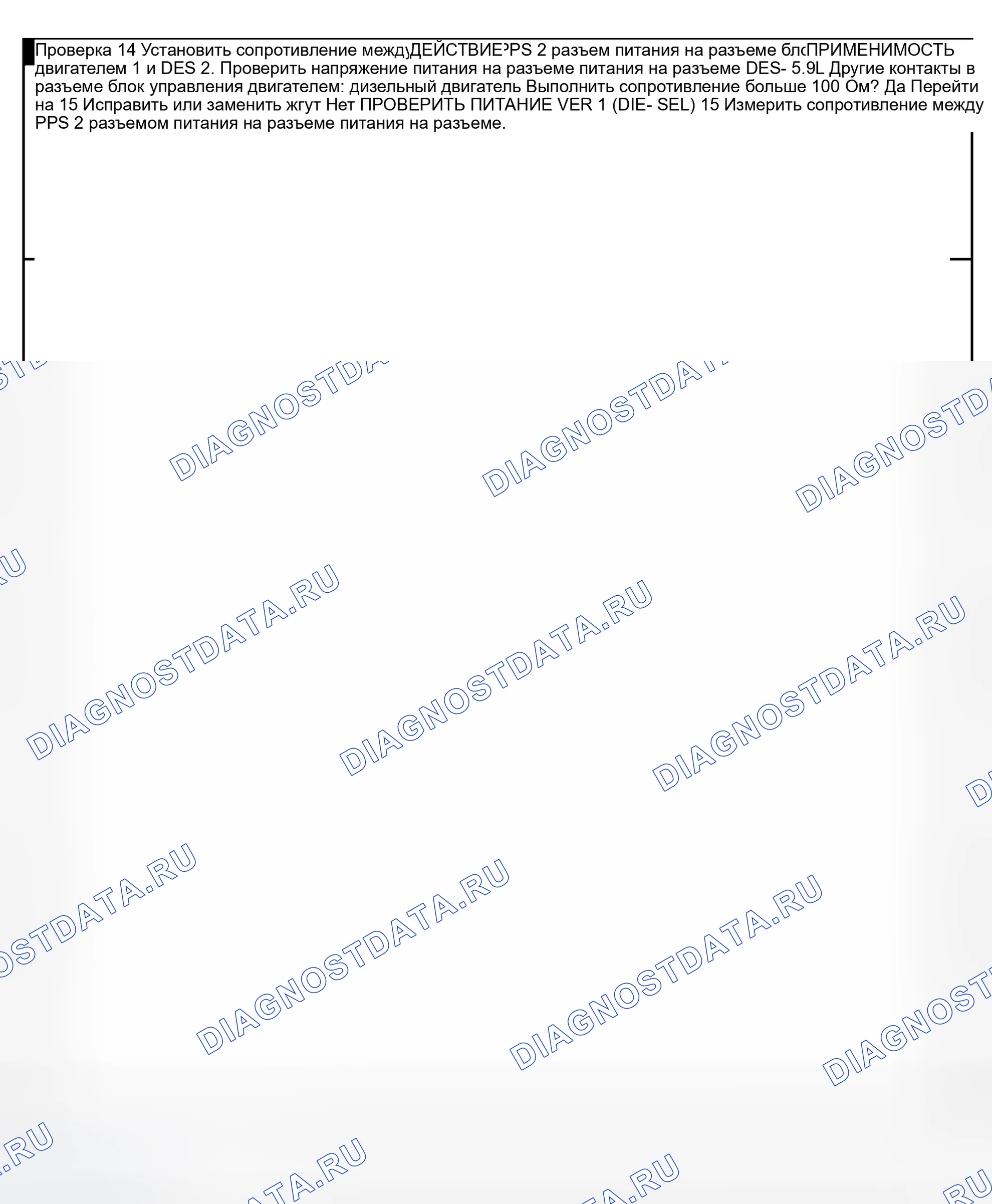 Рис. 971. Dodge Pickup R2500 