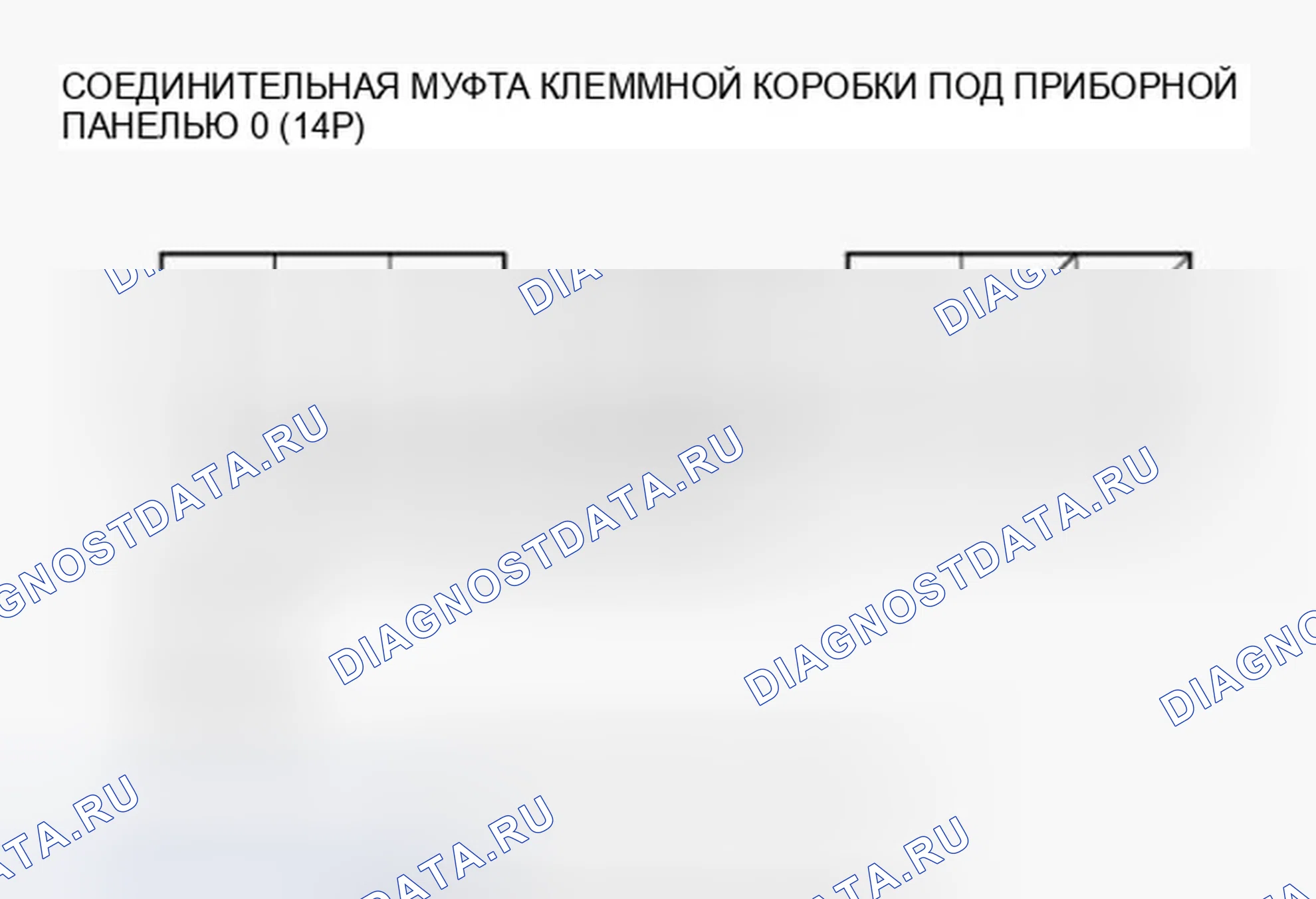 Рис. 82: Поиск и устранение неисправностей в цепи переключателя защелки крышки багажника на кровати. Honda Ridgeline I рестайлинг