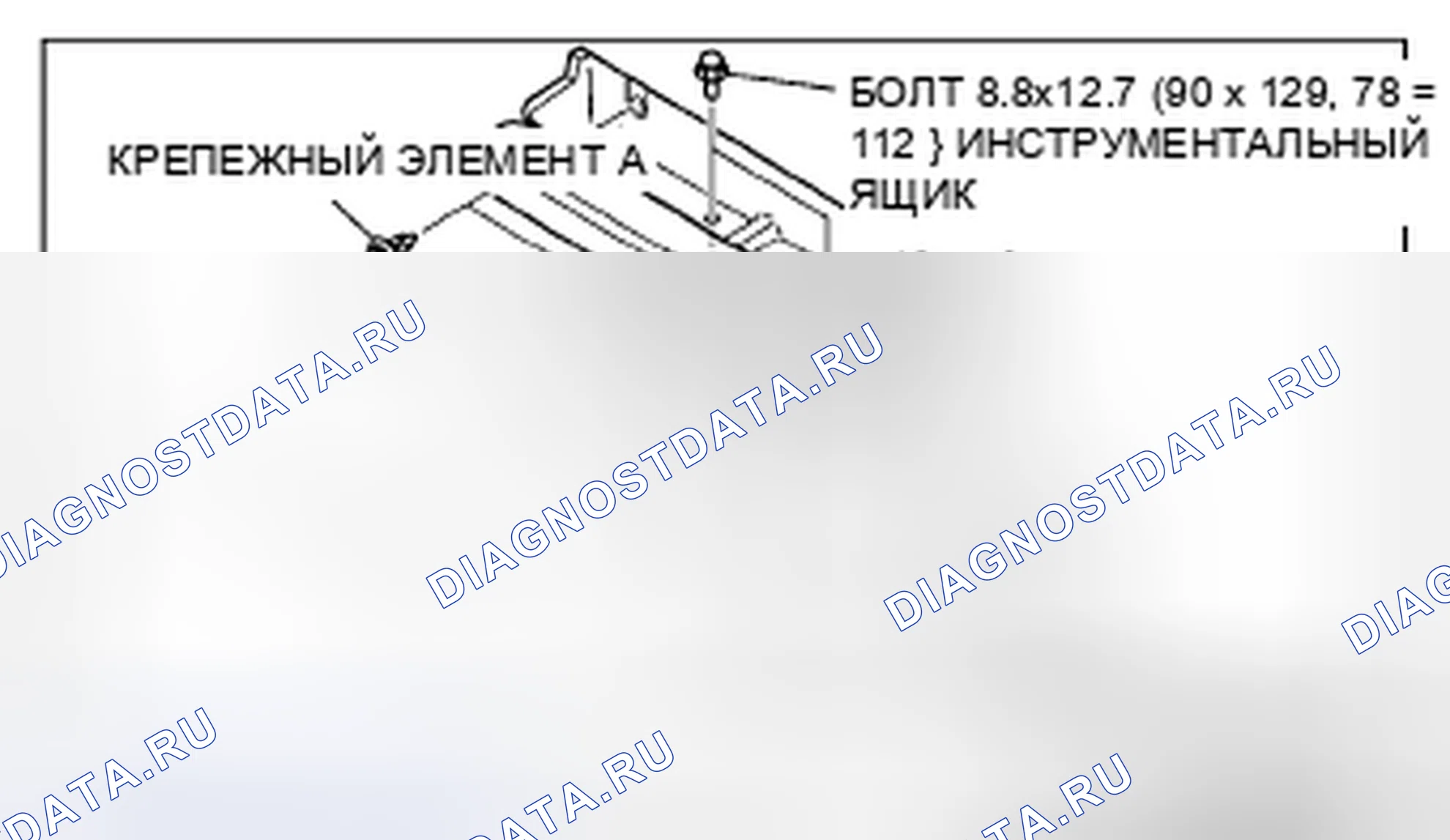 Рис. 78: ДЕМОНТАЖ / МОНТАЖ КОВРИКА БАГАЖНИКА. Mazda RX-8 I рестайлинг