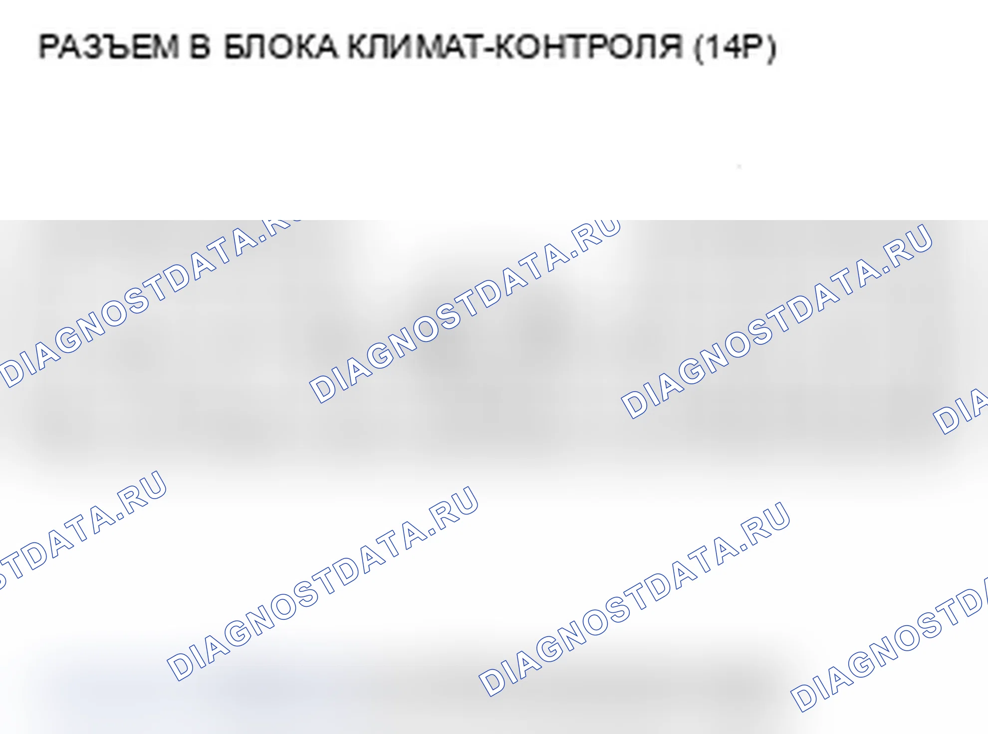 Рис. 23: Входы и выходы блока управления климатом. Acura MDX II рестайлинг