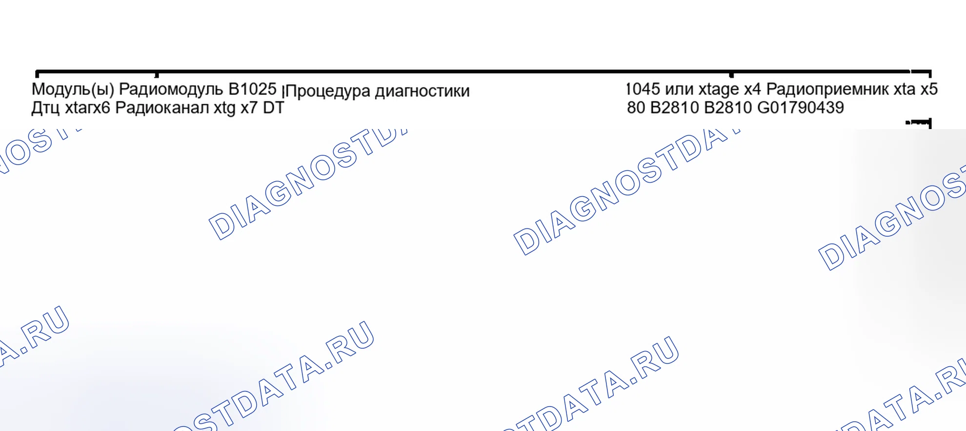 Рис. 11: Список диагностических кодов неисправностей (расшифровка кода ошибки). Pontiac Bonneville X