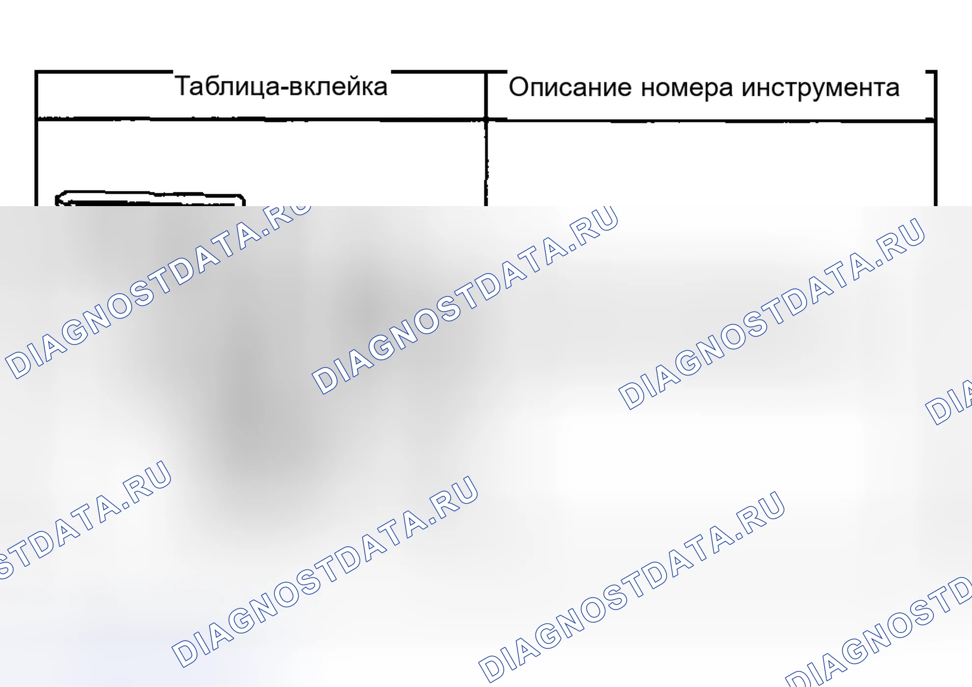 Рис. 75: Специальные инструменты и оборудование. Hyundai Veracruz I